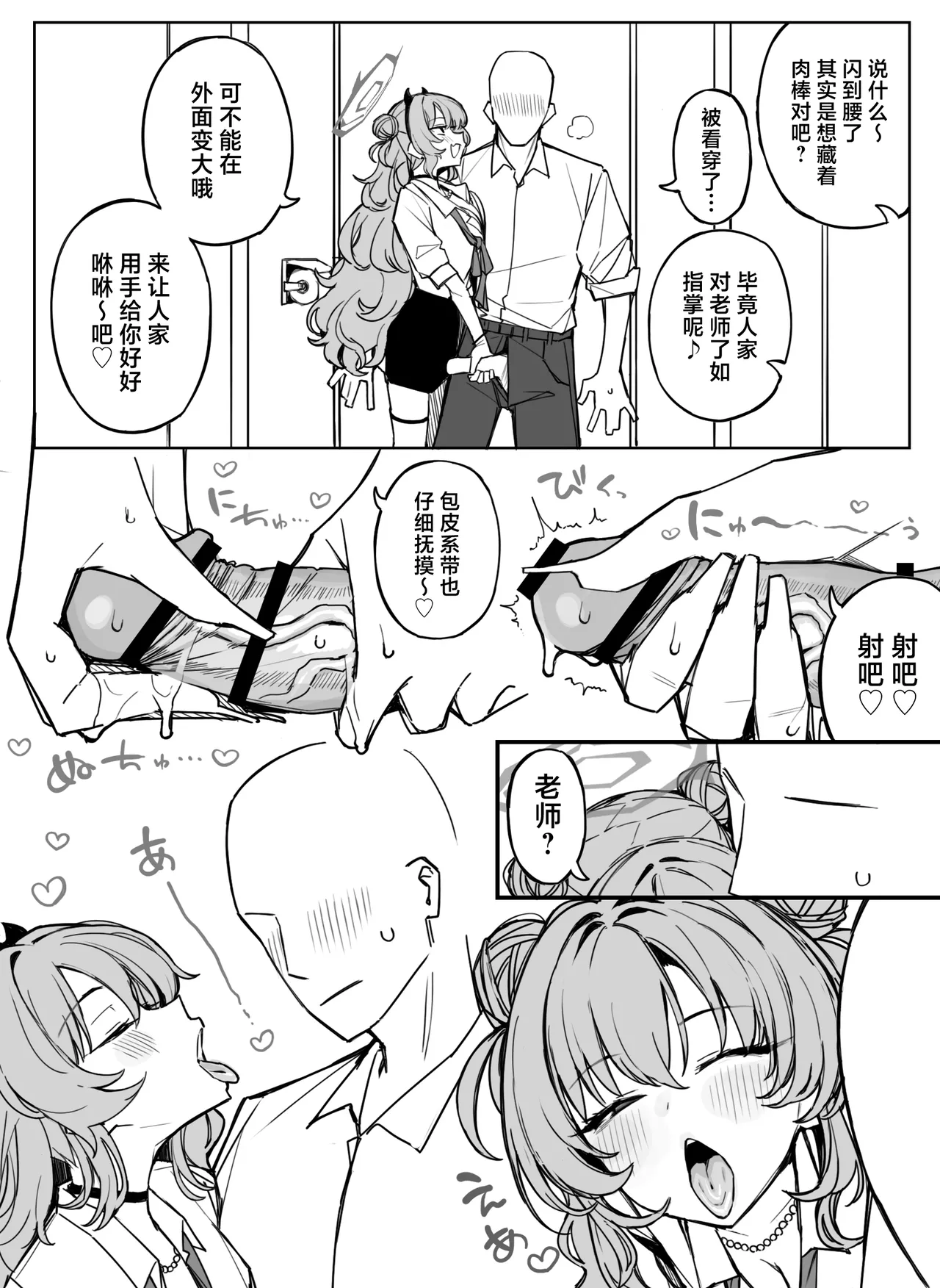 Fanbox汉化合集 - Page 162