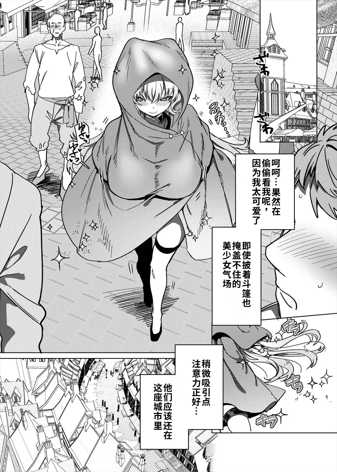 Page 23 of Party Tsuihou Sareta TS Succubus-san wa Fukushuu ni Shippai Suru | 被信赖的伙伴逐出队伍，但却因踩到陷阱转变成魅魔，于是我要向前队友展开复仇给他们好看！