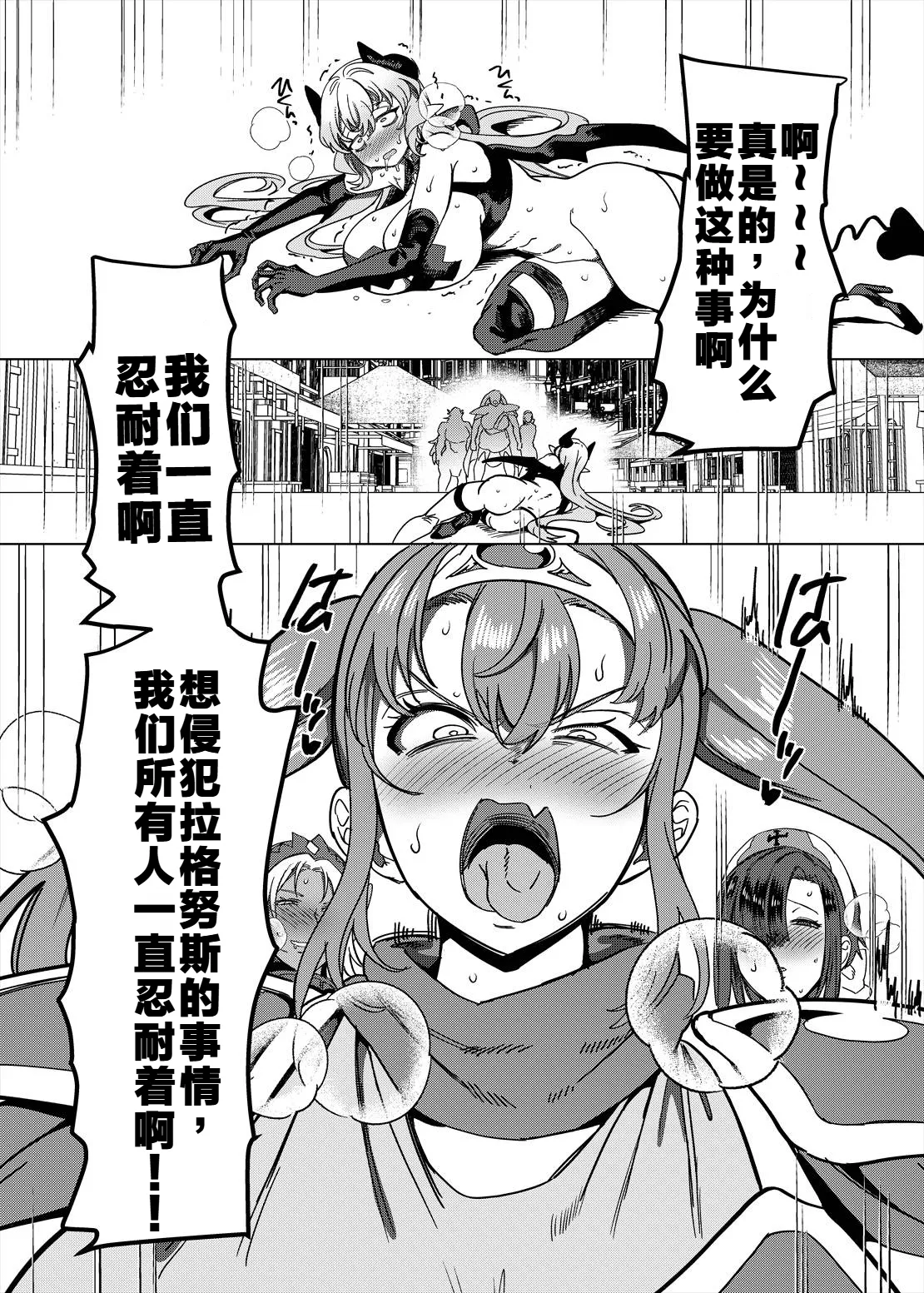 Page 32 of Party Tsuihou Sareta TS Succubus-san wa Fukushuu ni Shippai Suru | 被信赖的伙伴逐出队伍，但却因踩到陷阱转变成魅魔，于是我要向前队友展开复仇给他们好看！