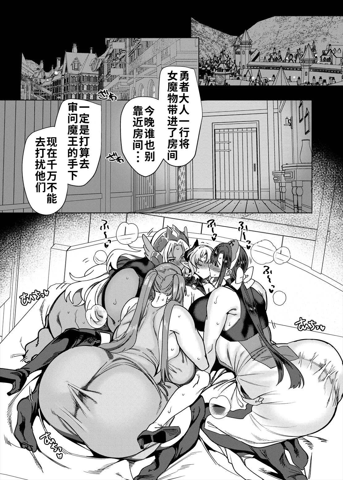 Page 38 of Party Tsuihou Sareta TS Succubus-san wa Fukushuu ni Shippai Suru | 被信赖的伙伴逐出队伍，但却因踩到陷阱转变成魅魔，于是我要向前队友展开复仇给他们好看！