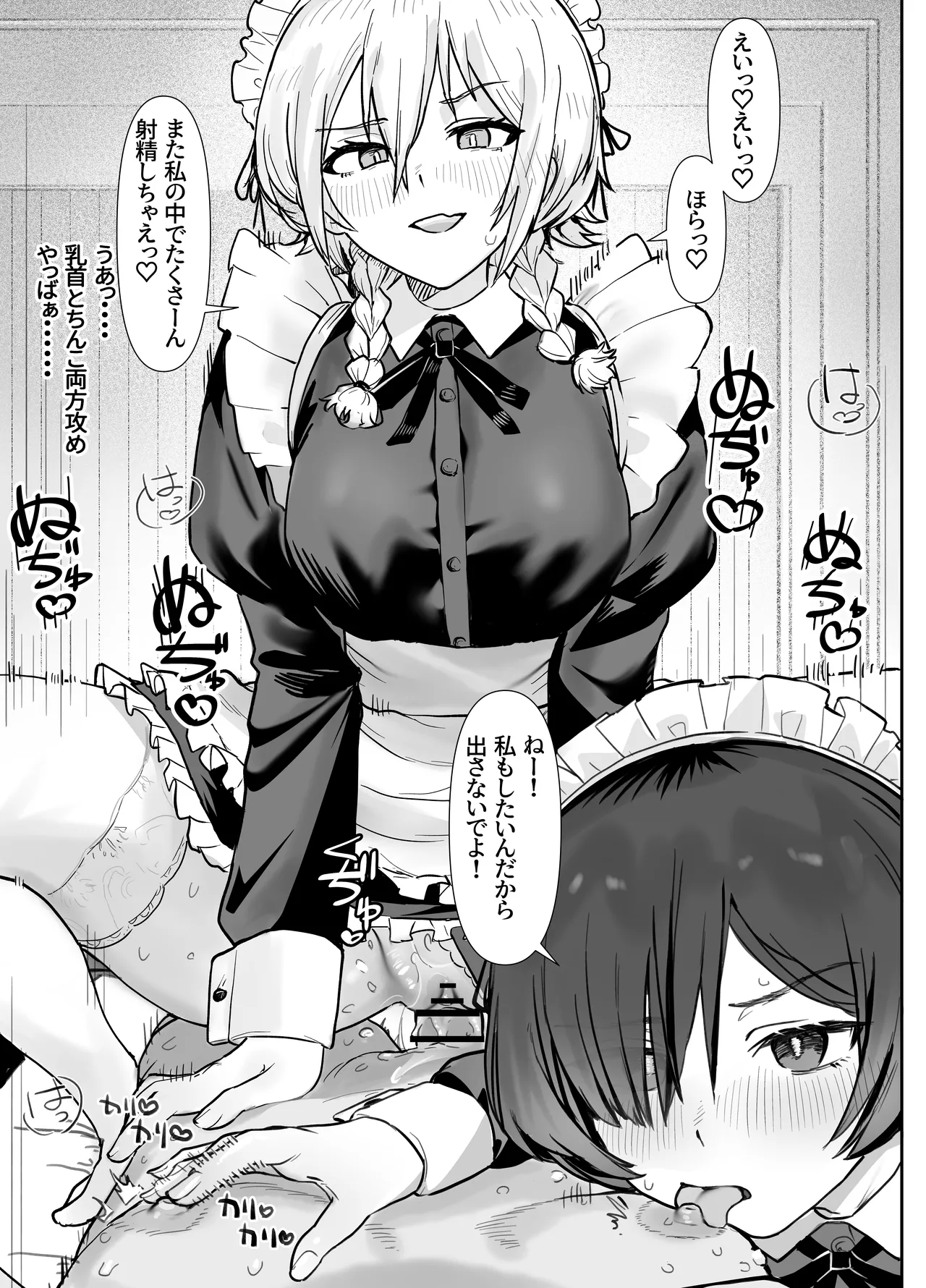 Seikyouiku Jisshuu de 3P Cosplay Ecchi...♡ - Page 25