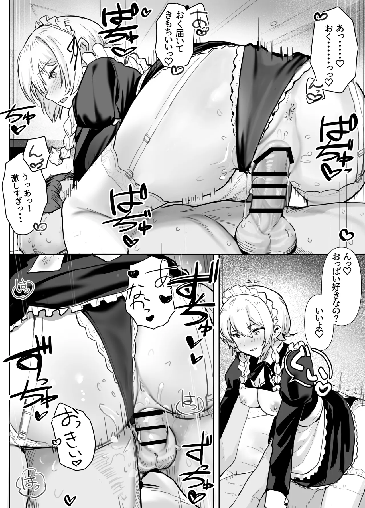 Seikyouiku Jisshuu de 3P Cosplay Ecchi...♡ - Page 26