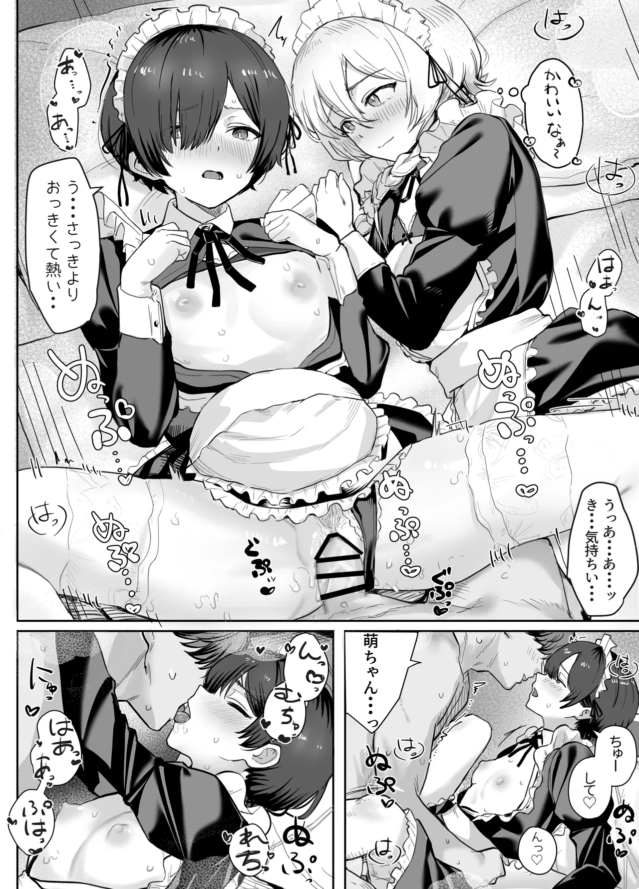 Seikyouiku Jisshuu de 3P Cosplay Ecchi...♡ - Page 32