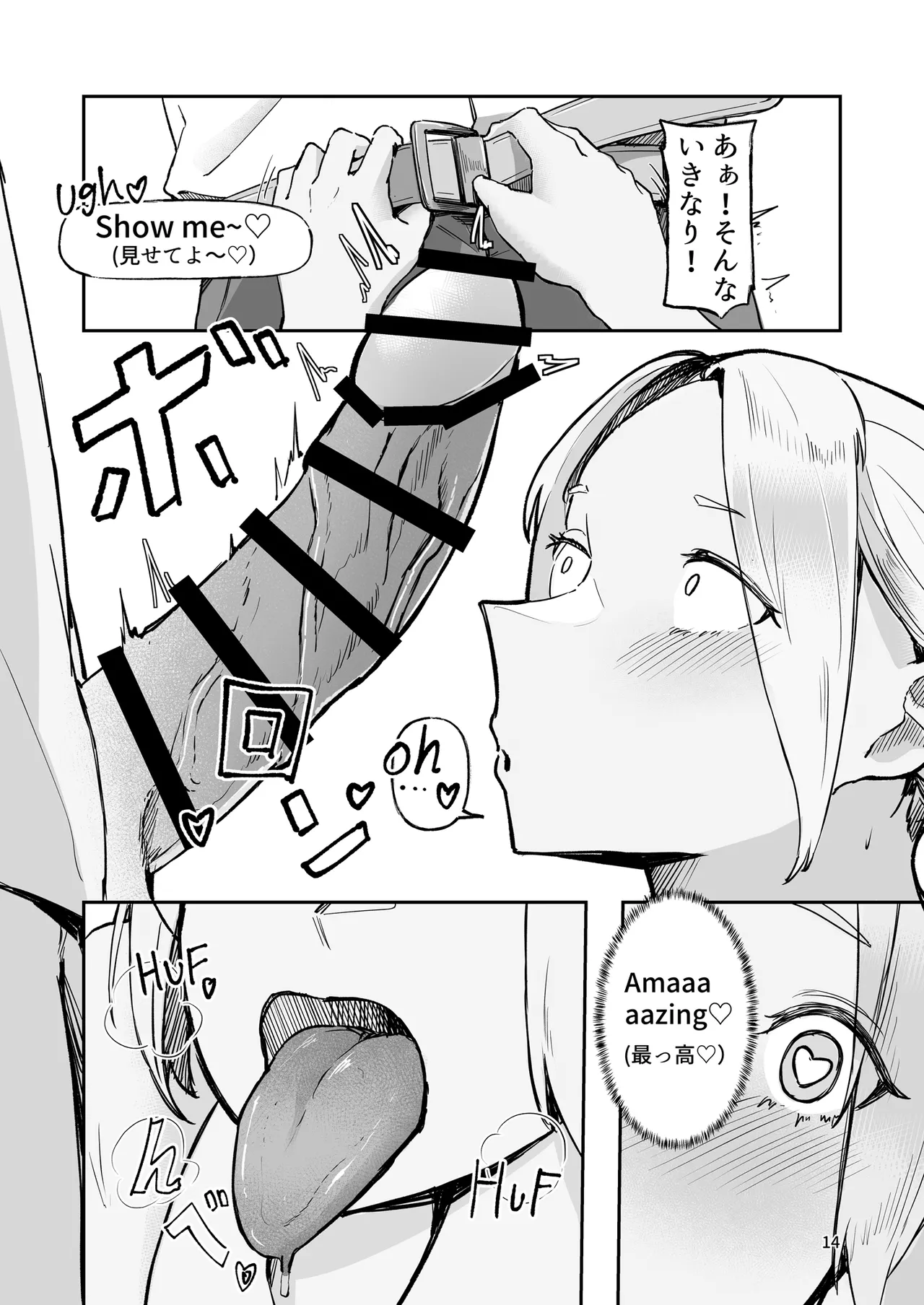 Play Toy Watashi no Omocha Series San-dan - Page 14