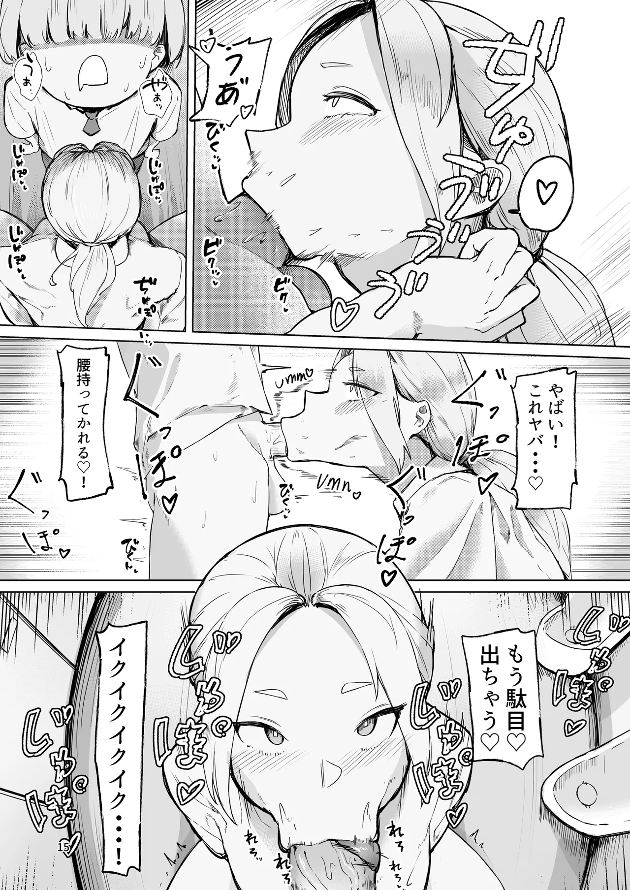 Play Toy Watashi no Omocha Series San-dan - Page 15