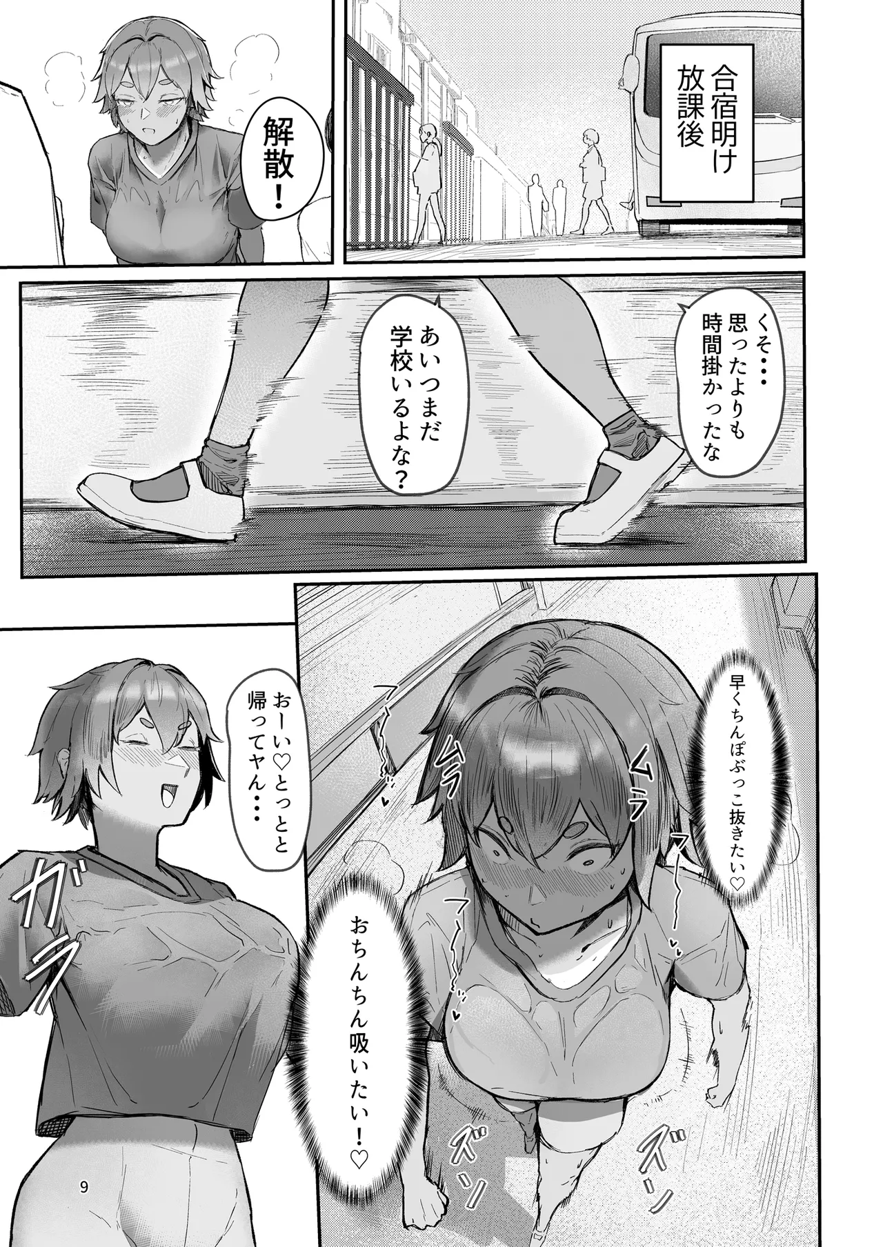 Play Toy Watashi no Omocha Series San-dan - Page 9