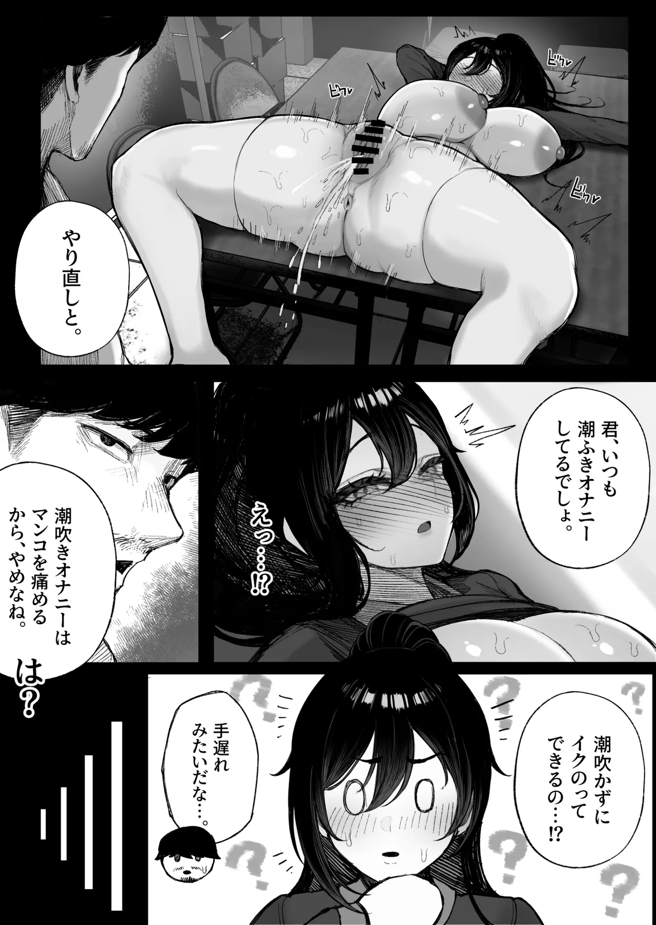 Furusato Nousei Gakusei hen - Page 21