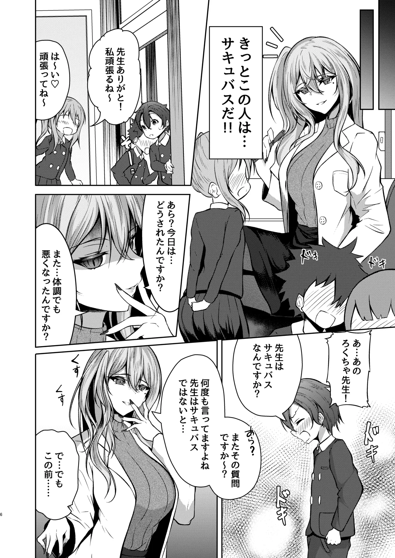 Preview page 6