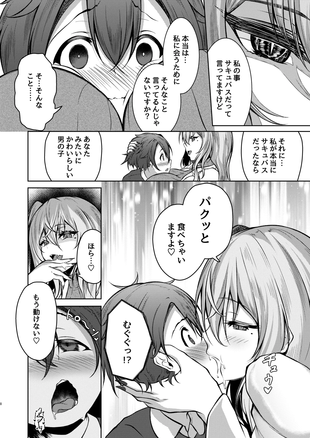 Preview page 8