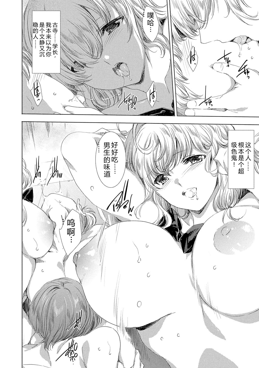 Isekai! Ibunka! Seikouryuu! - Page 191
