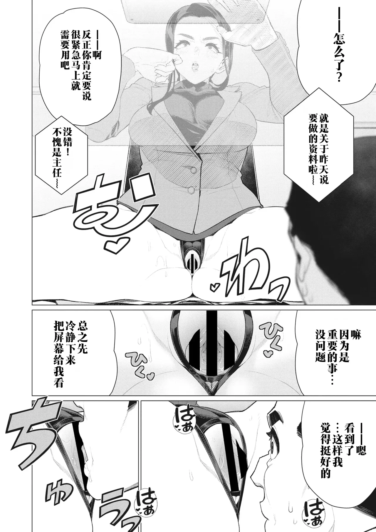 Tonari no Oba-san | 邻居阿姨 - Page 14
