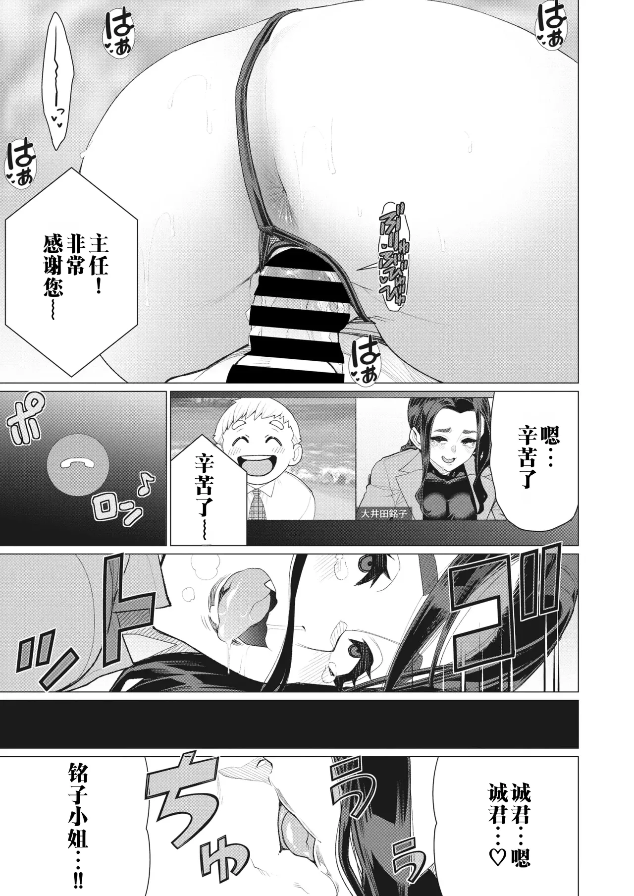 Tonari no Oba-san | 邻居阿姨 - Page 19