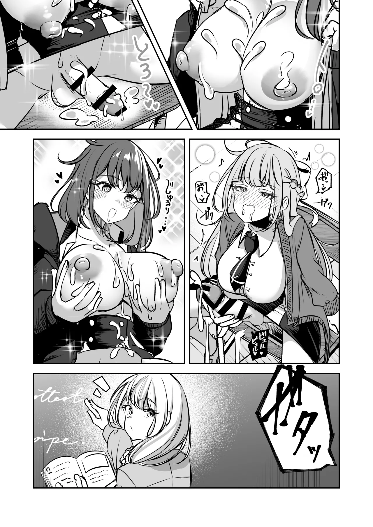 Futanari Couple no Chinken Shoubu! - Page 24