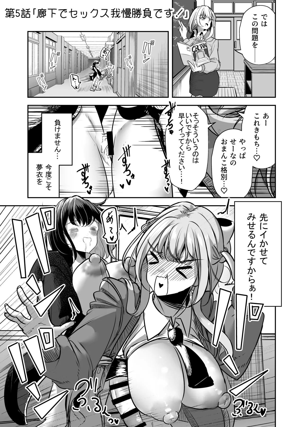 Futanari Couple no Chinken Shoubu! - Page 36