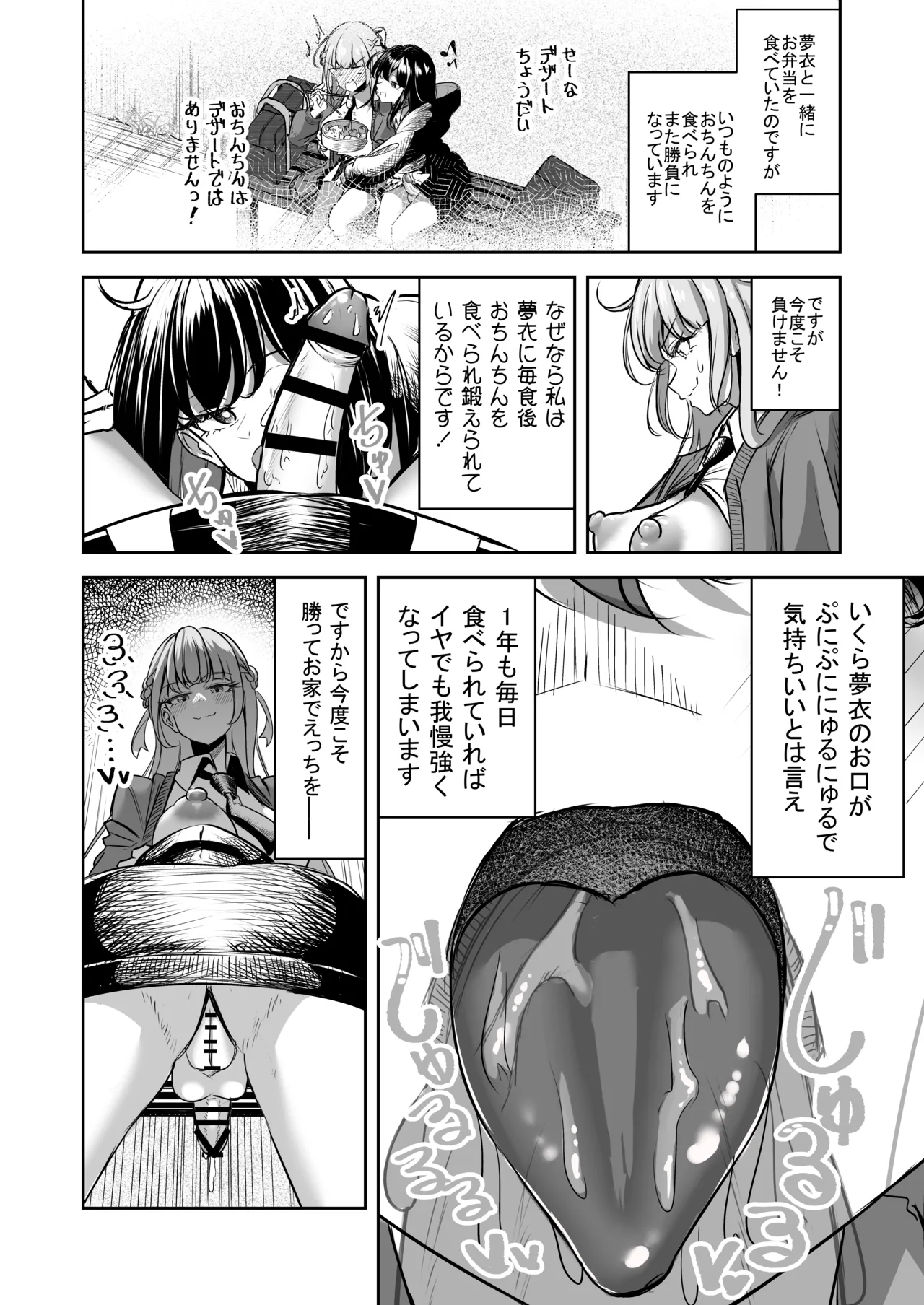 Futanari Couple no Chinken Shoubu! - Page 47