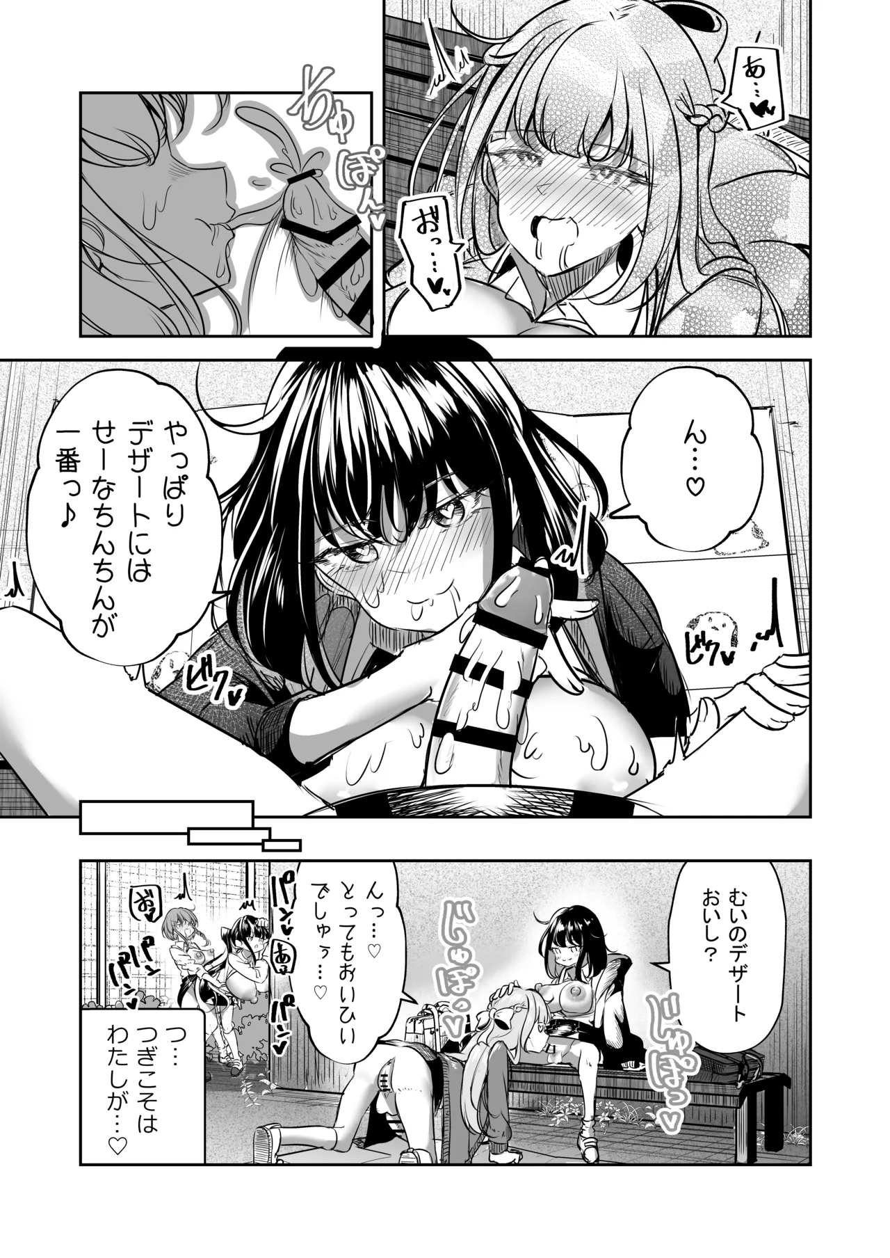 Futanari Couple no Chinken Shoubu! - Page 52