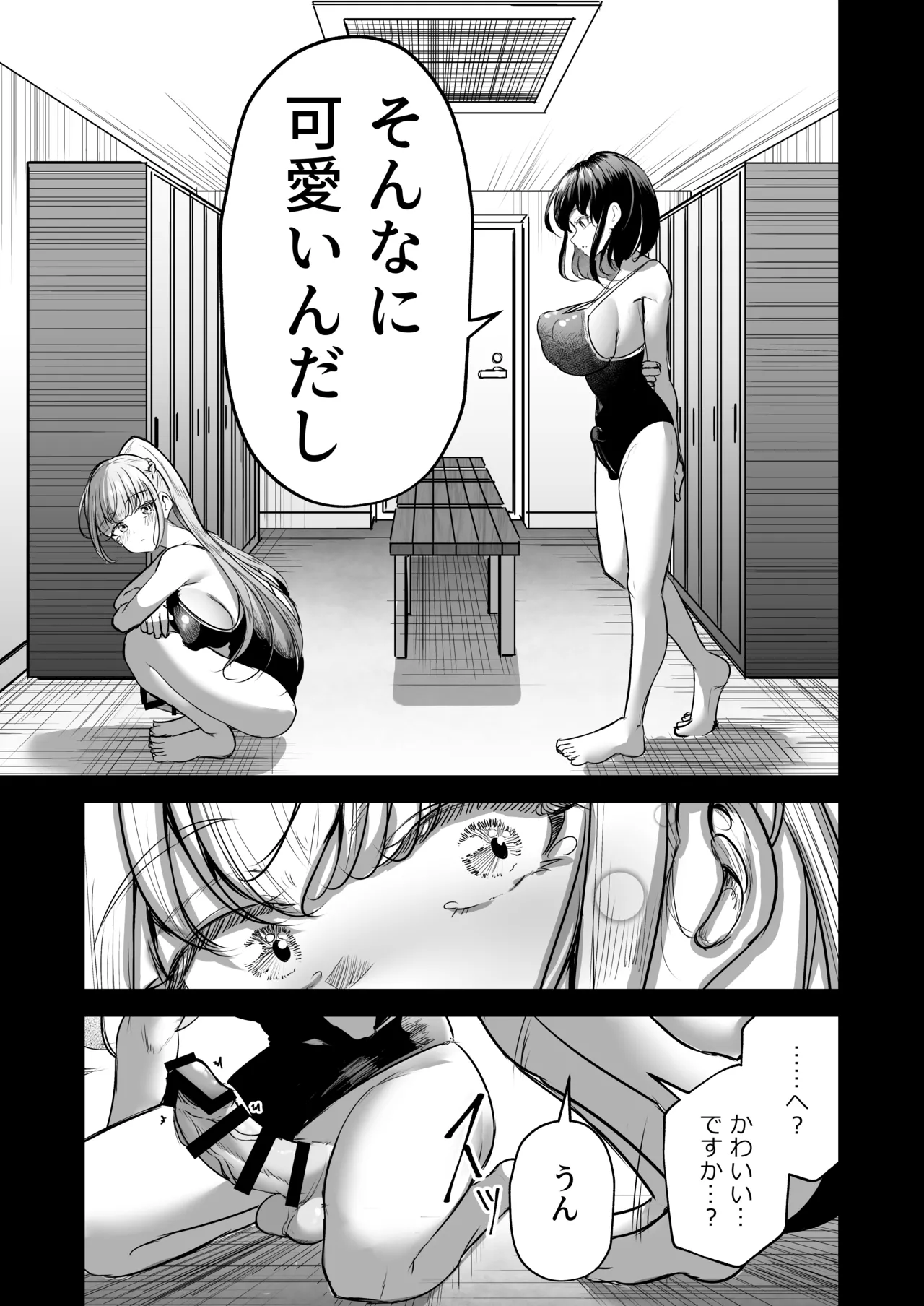 Futanari Couple no Chinken Shoubu! - Page 82