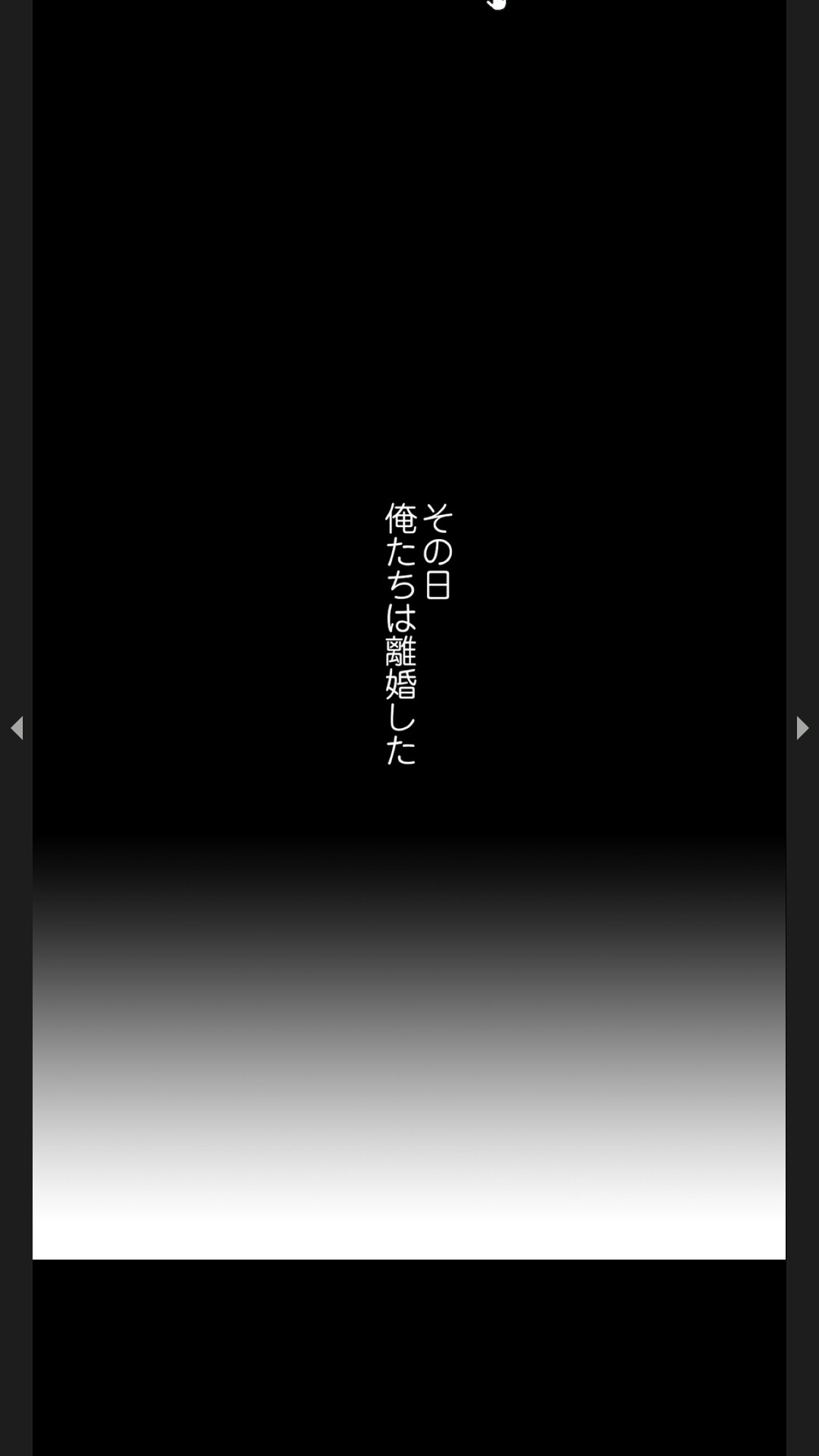 元妻とルームシェア1-2 - Page 28
