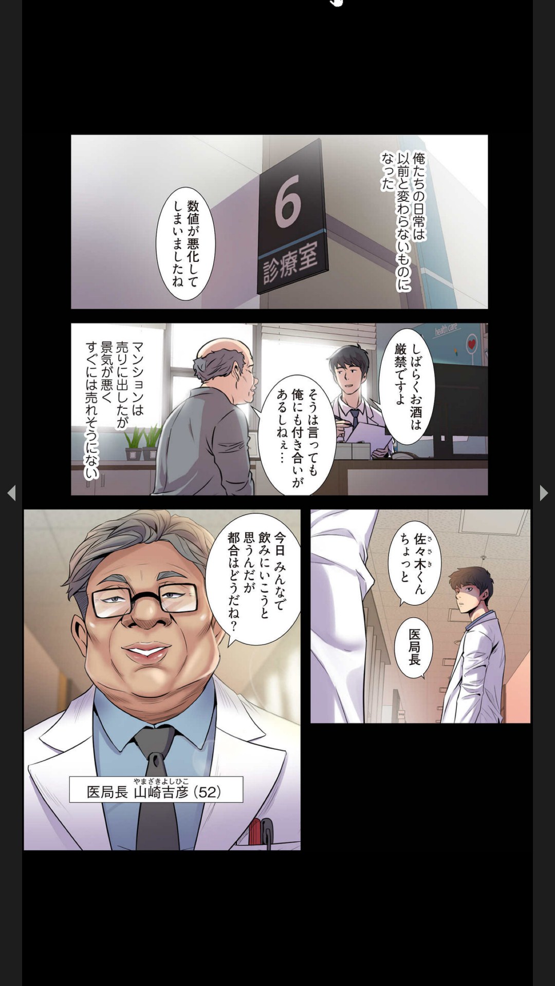 元妻とルームシェア1-2 - Page 32