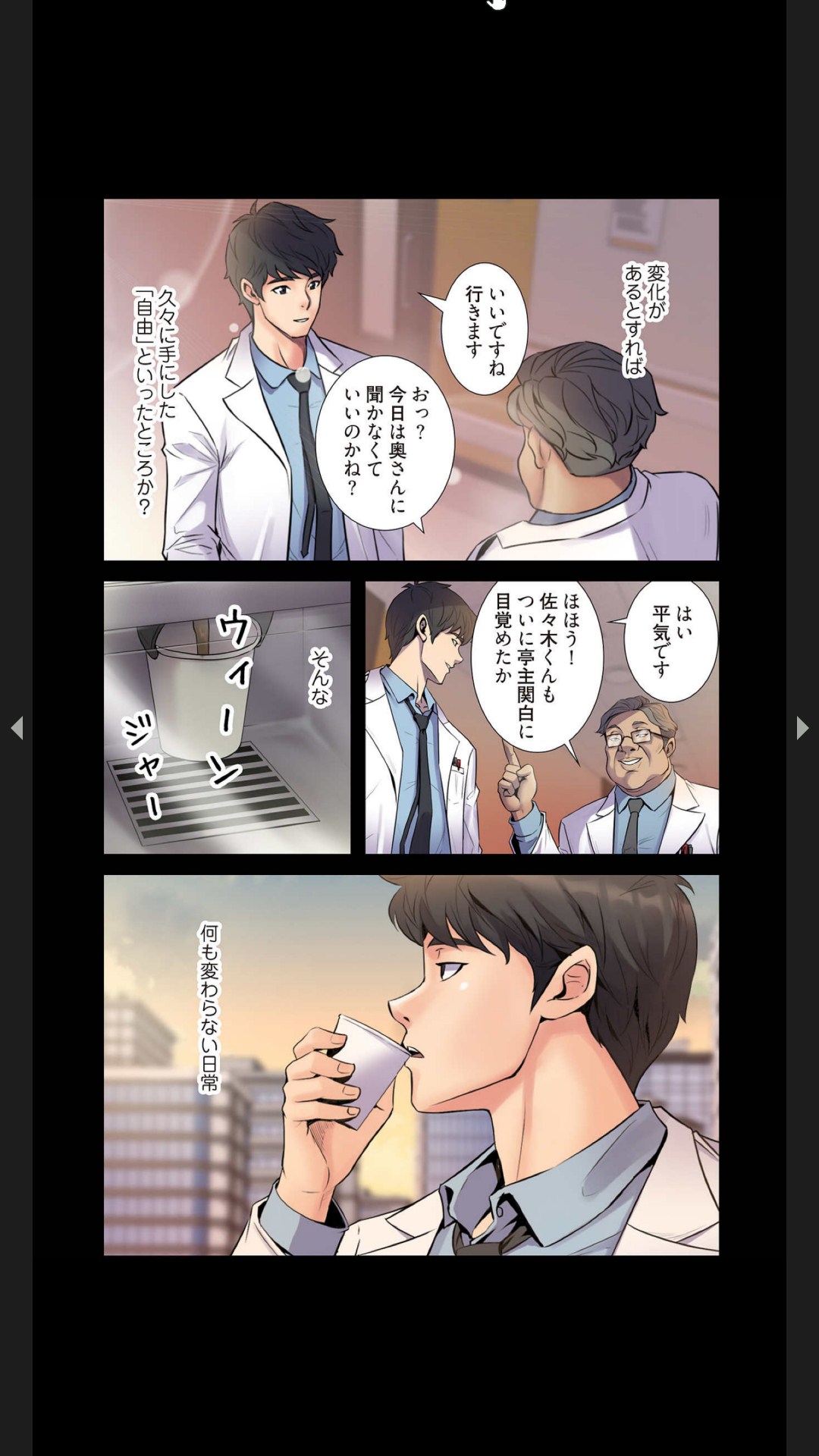 元妻とルームシェア1-2 - Page 33