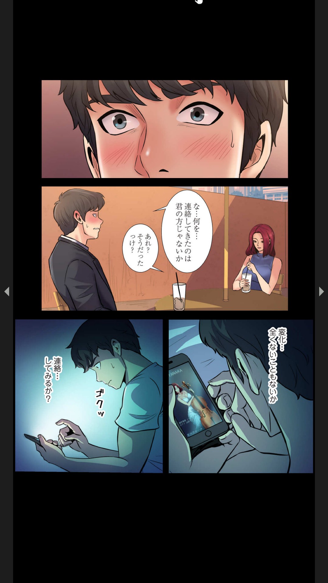 元妻とルームシェア1-2 - Page 40