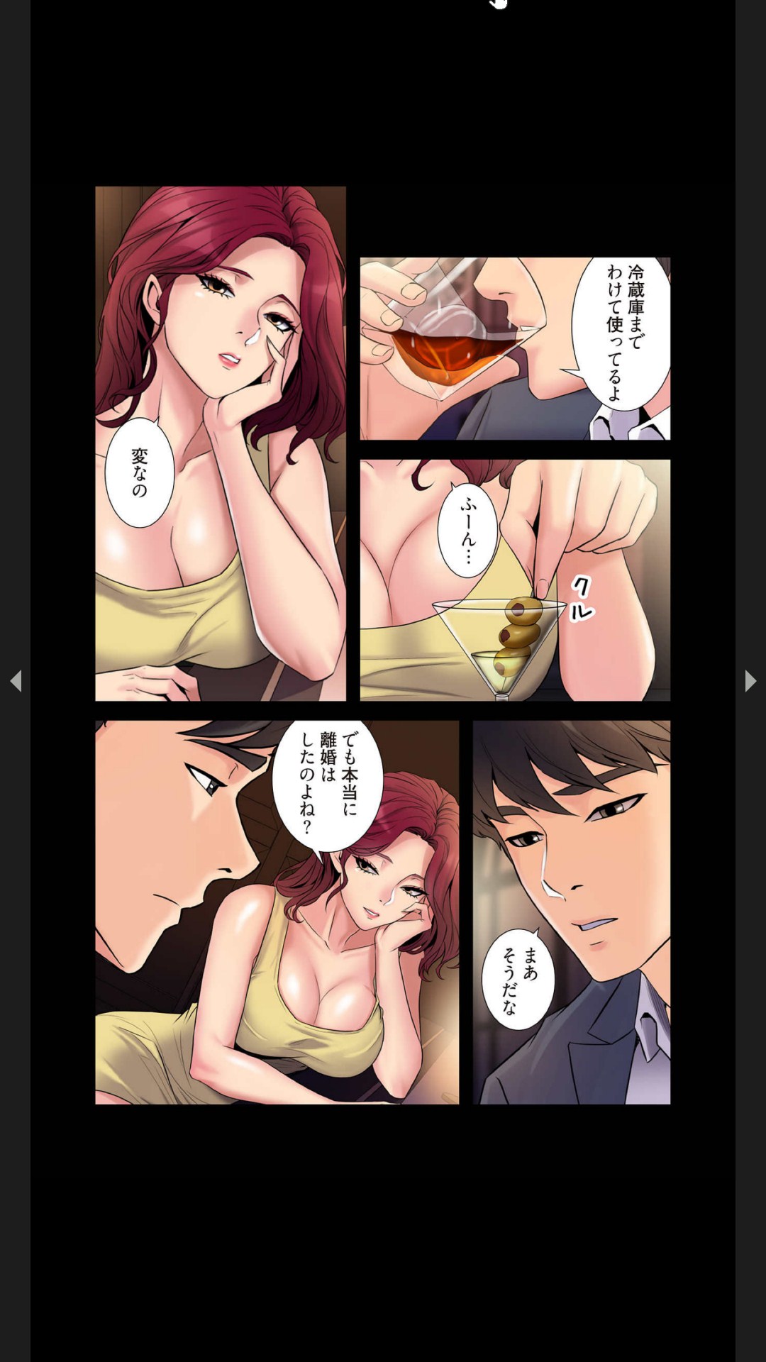 元妻とルームシェア1-2 - Page 52