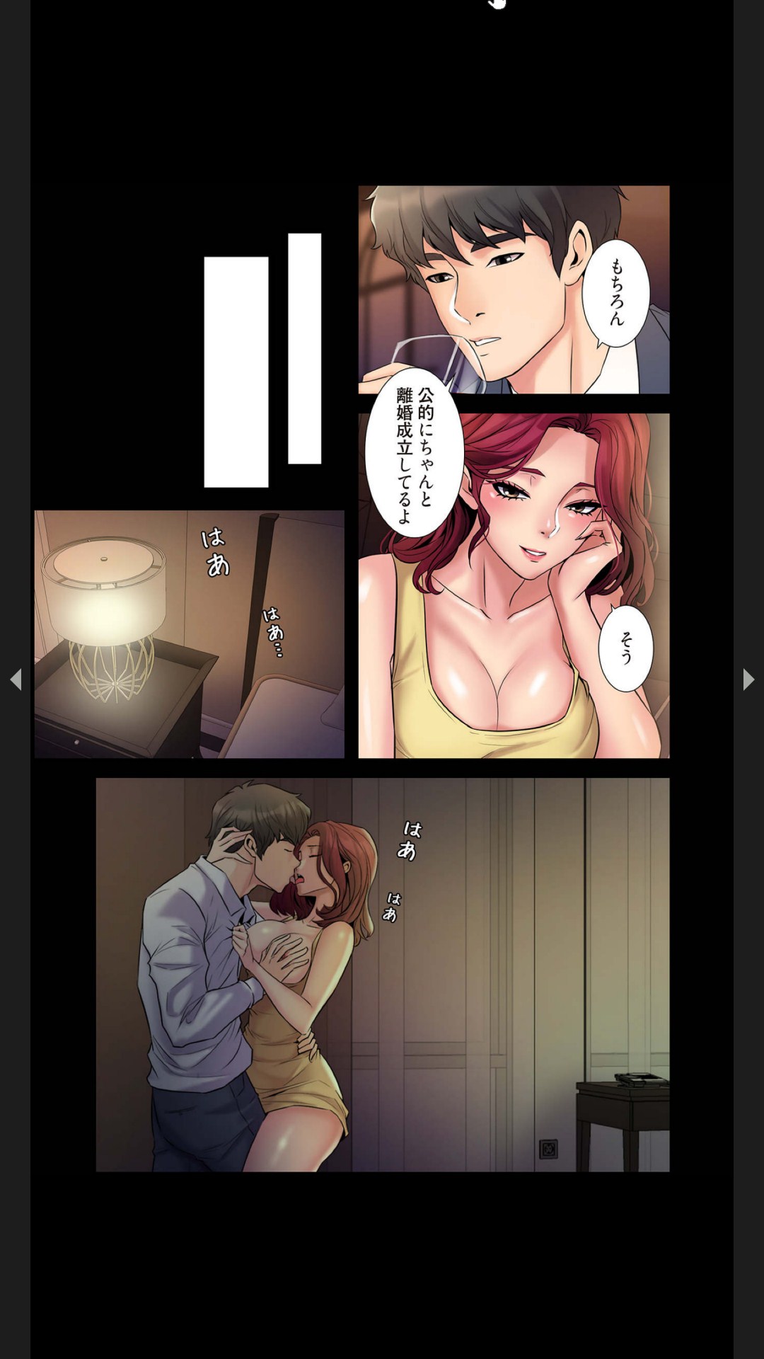元妻とルームシェア1-2 - Page 53