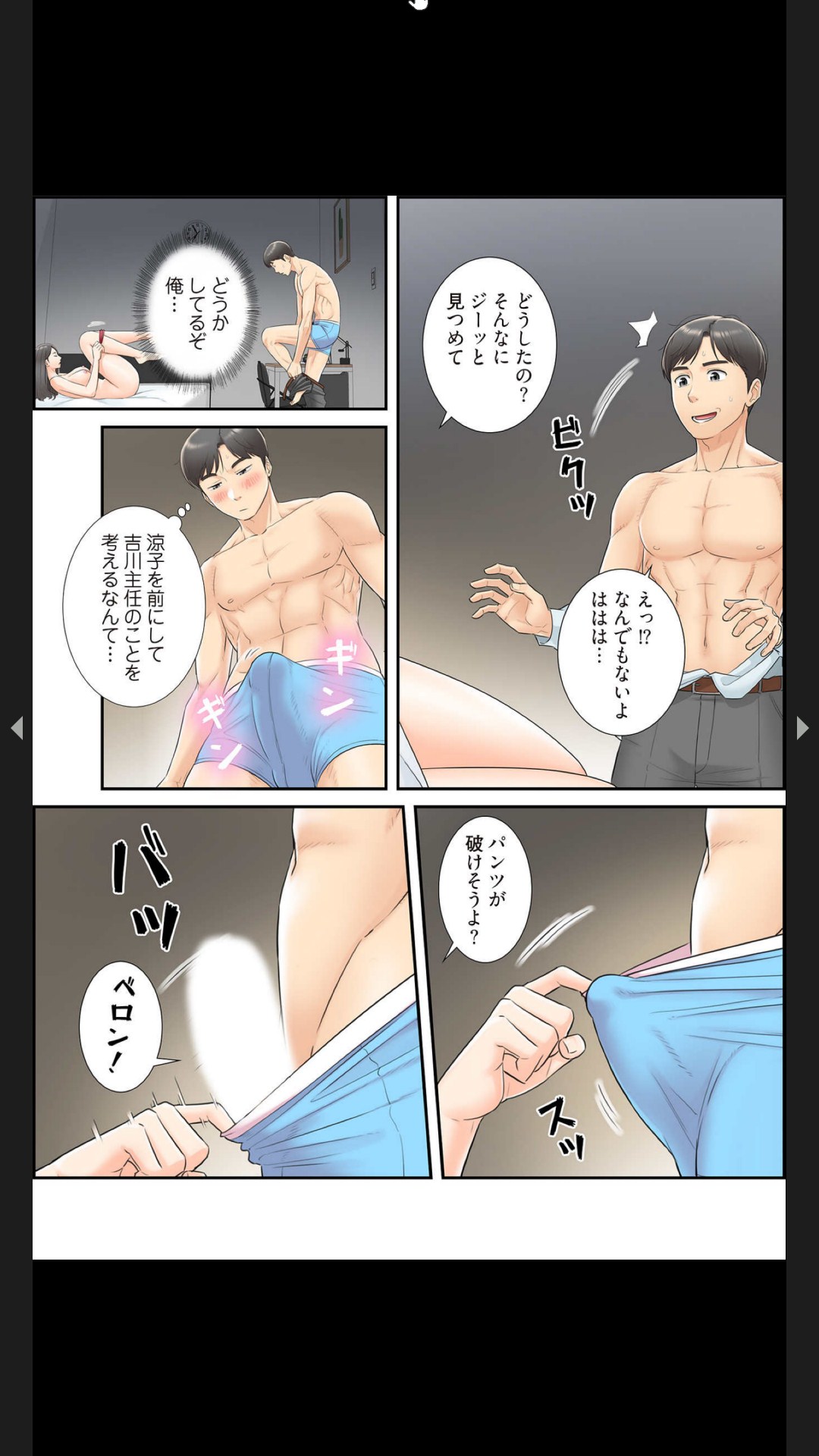 はらはら恋々（フルカラー） 1-3 - Page 116