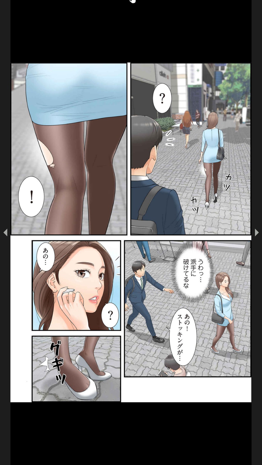 はらはら恋々（フルカラー） 1-3 - Page 23