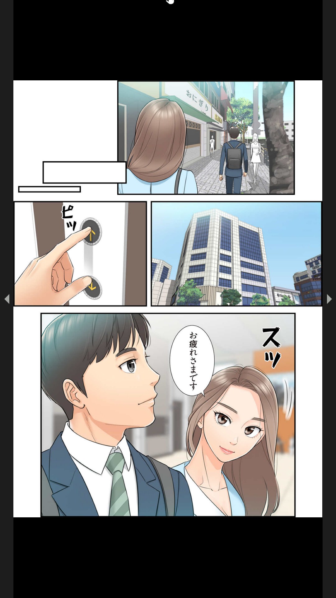 はらはら恋々（フルカラー） 1-3 - Page 29