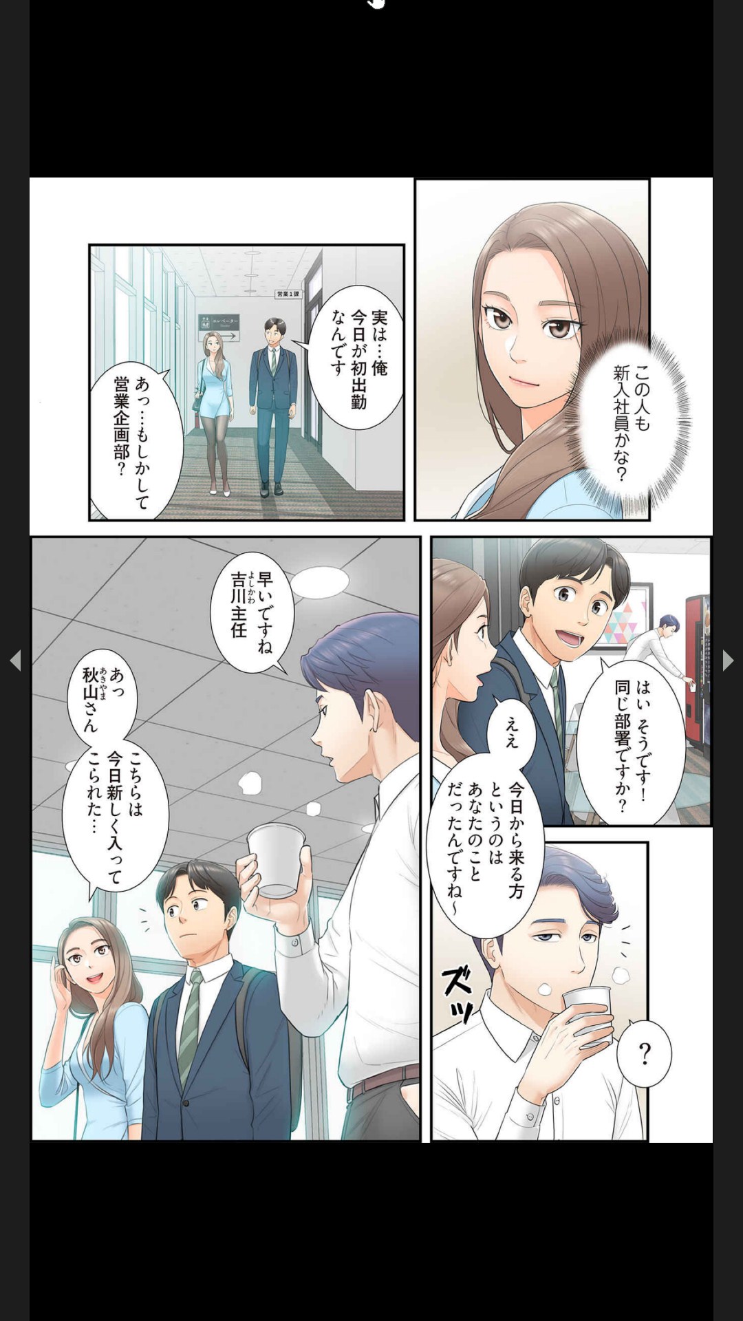 はらはら恋々（フルカラー） 1-3 - Page 31