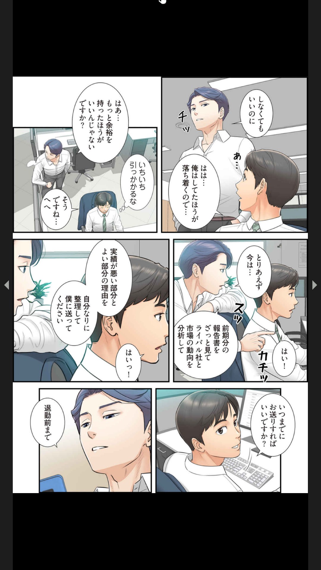 はらはら恋々（フルカラー） 1-3 - Page 35