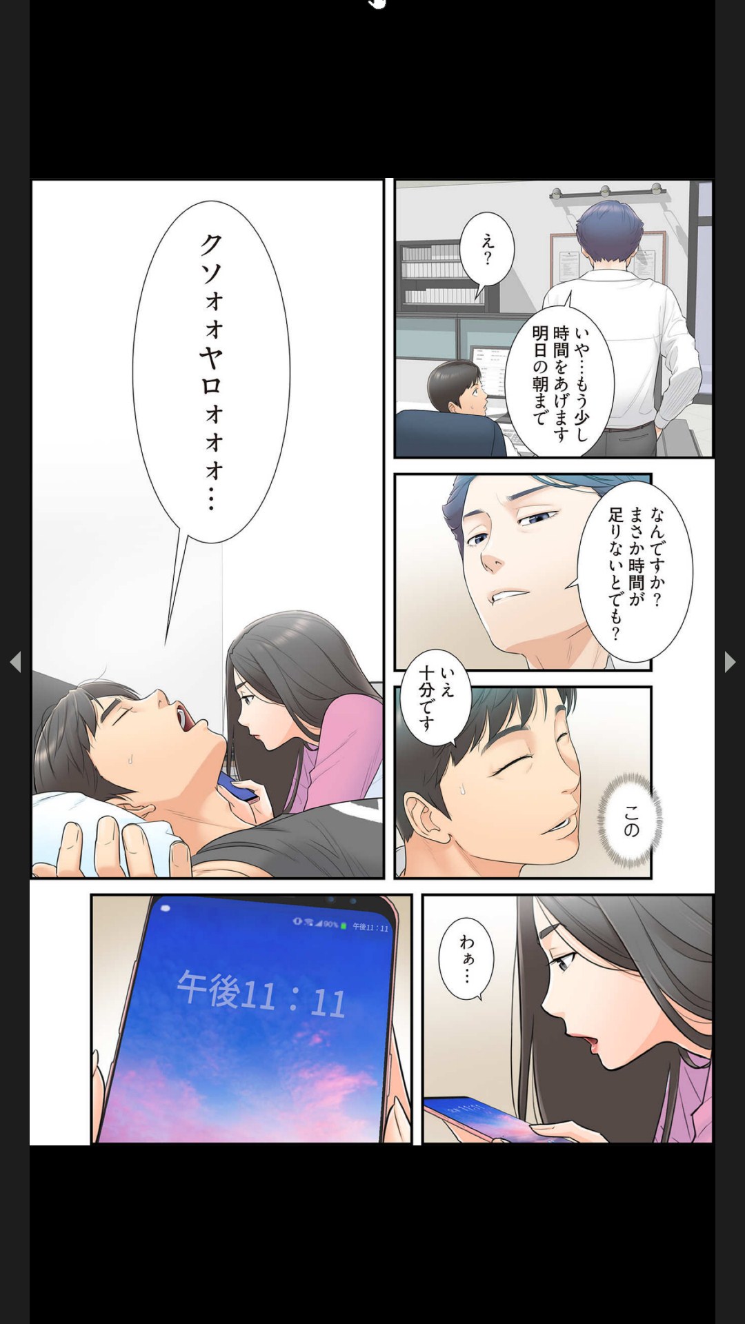 はらはら恋々（フルカラー） 1-3 - Page 36