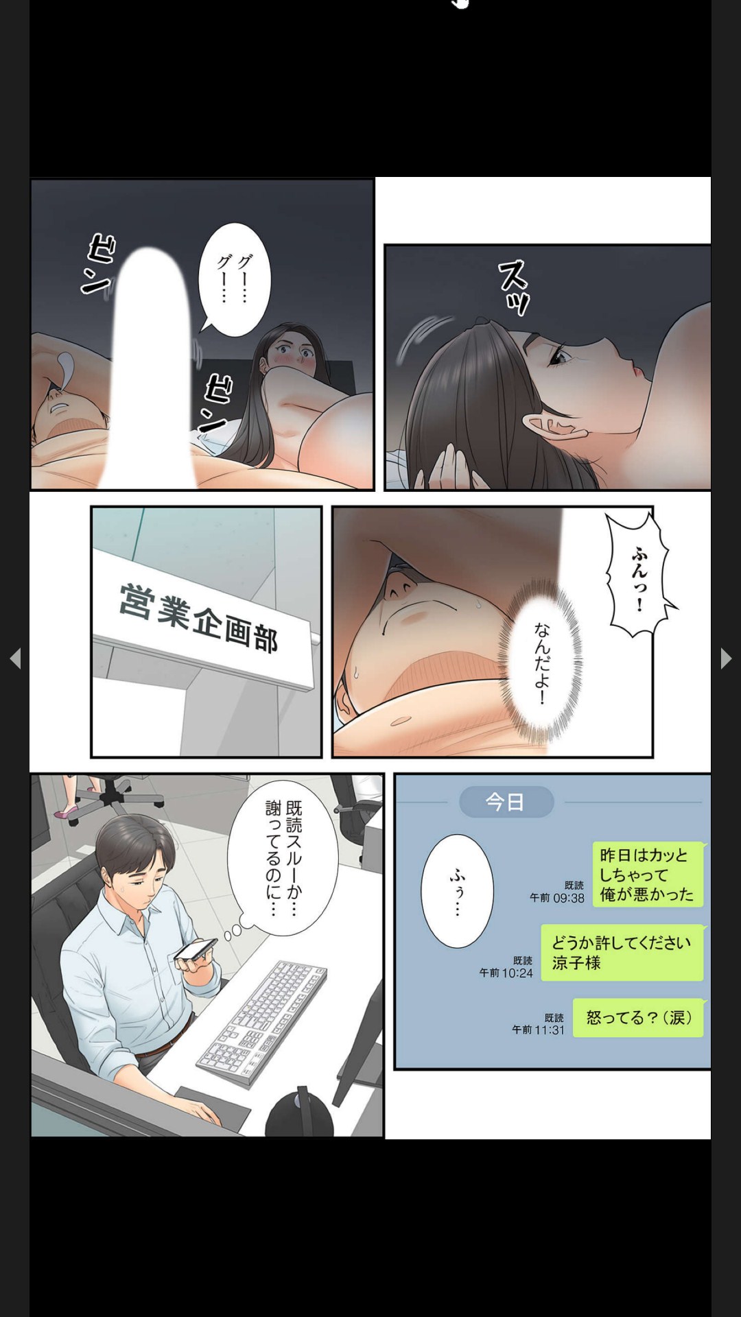 はらはら恋々（フルカラー） 1-3 - Page 48