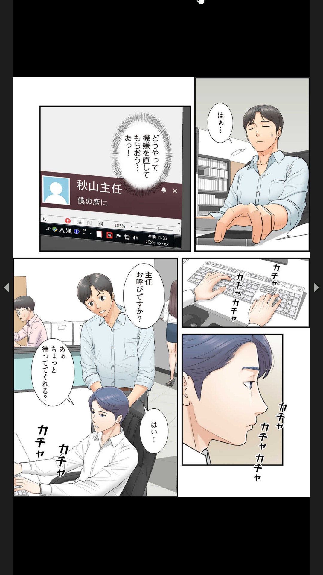 はらはら恋々（フルカラー） 1-3 - Page 49