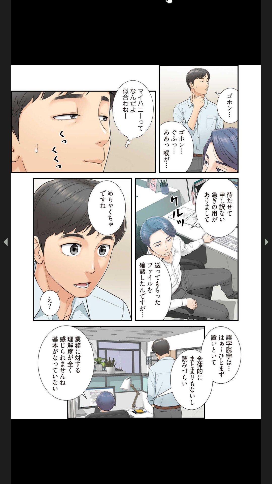 はらはら恋々（フルカラー） 1-3 - Page 52
