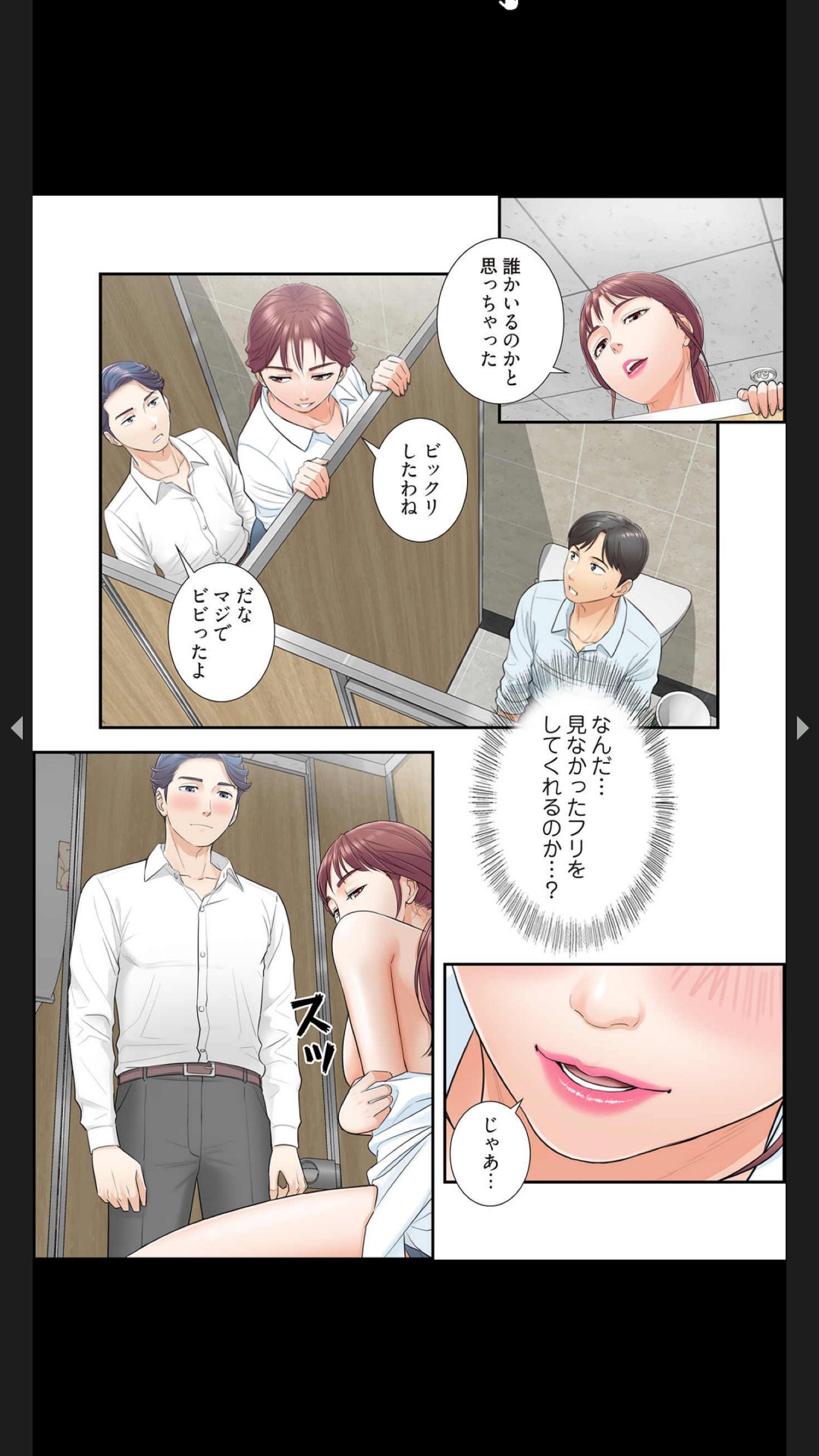 はらはら恋々（フルカラー） 1-3 - Page 70