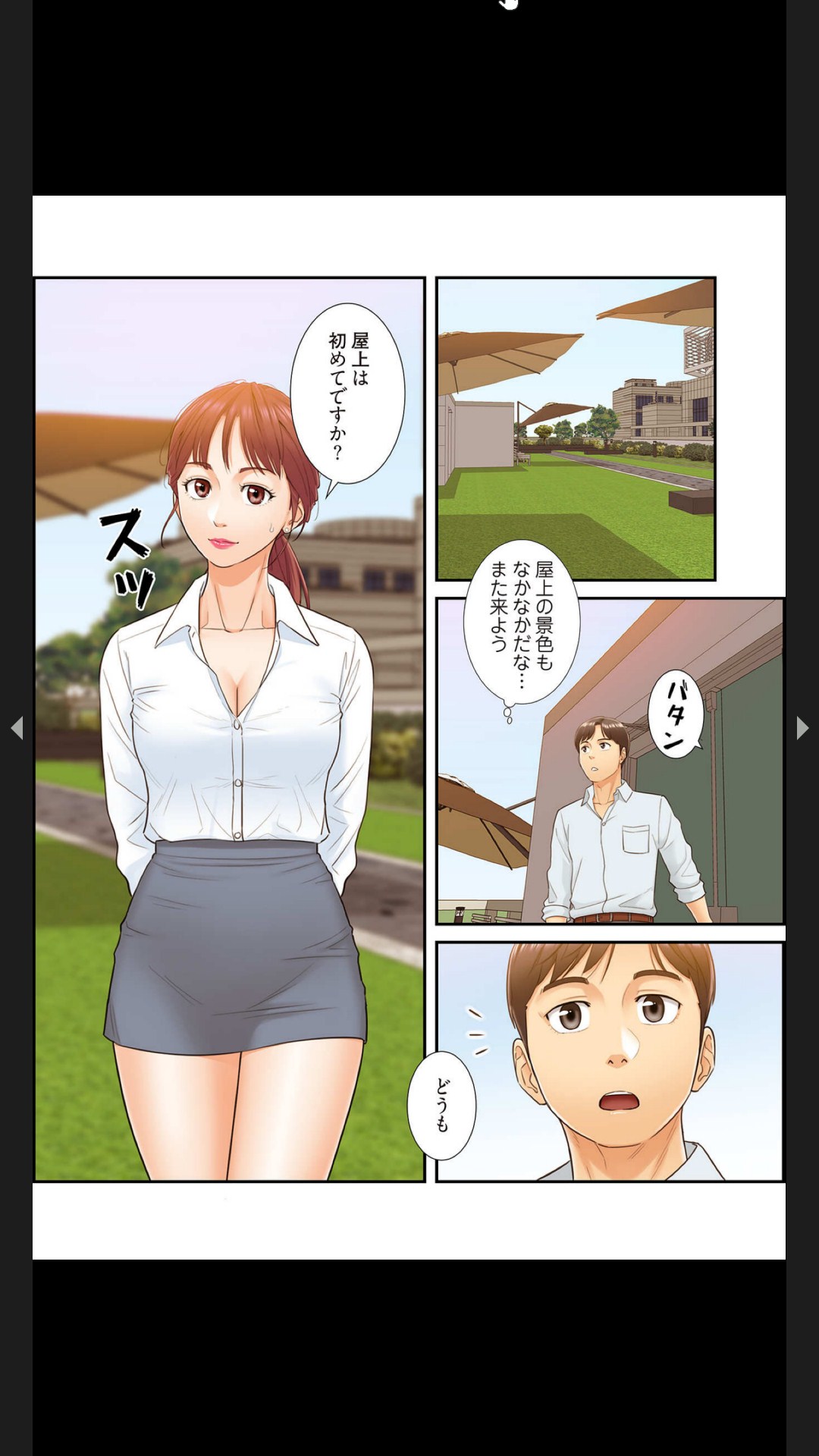 はらはら恋々（フルカラー） 1-3 - Page 79