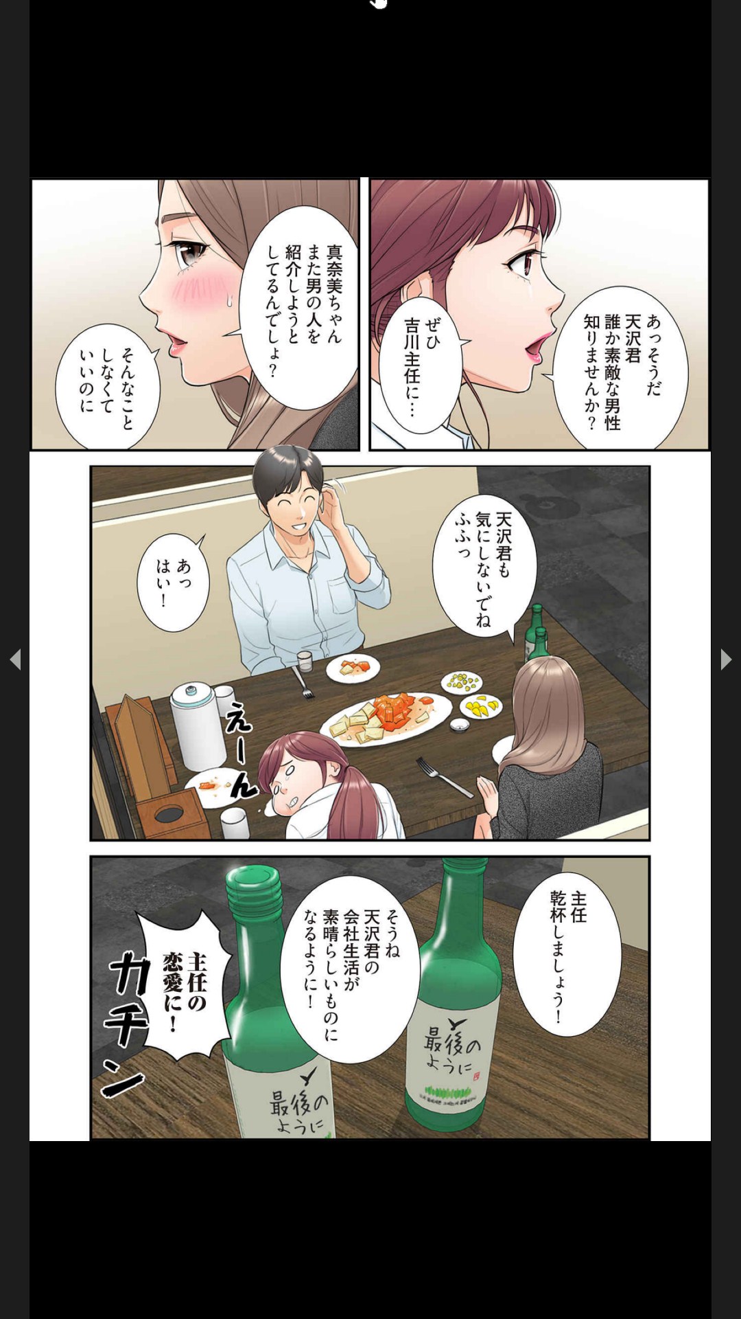 はらはら恋々（フルカラー） 1-3 - Page 90