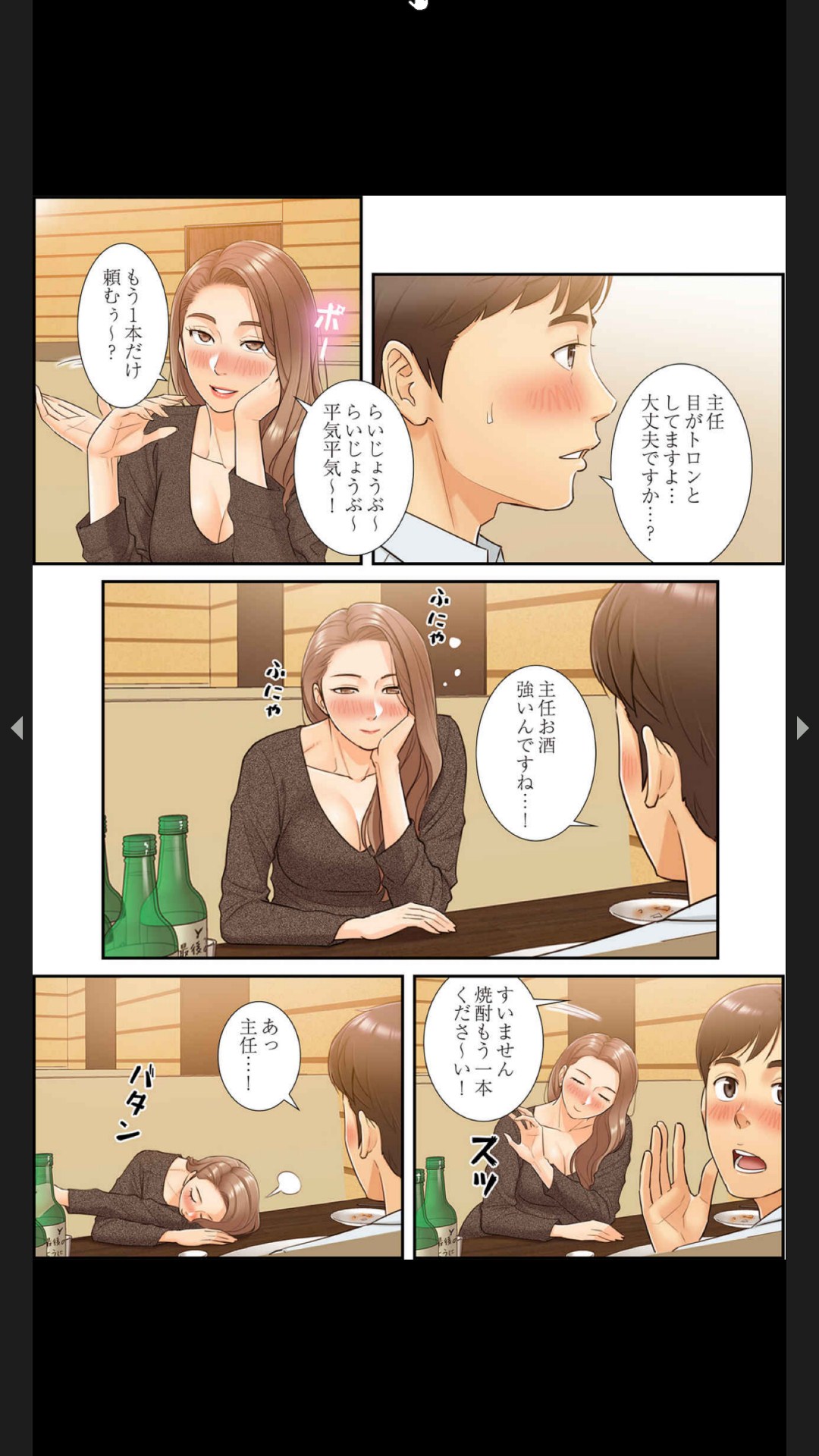 はらはら恋々（フルカラー） 1-3 - Page 93
