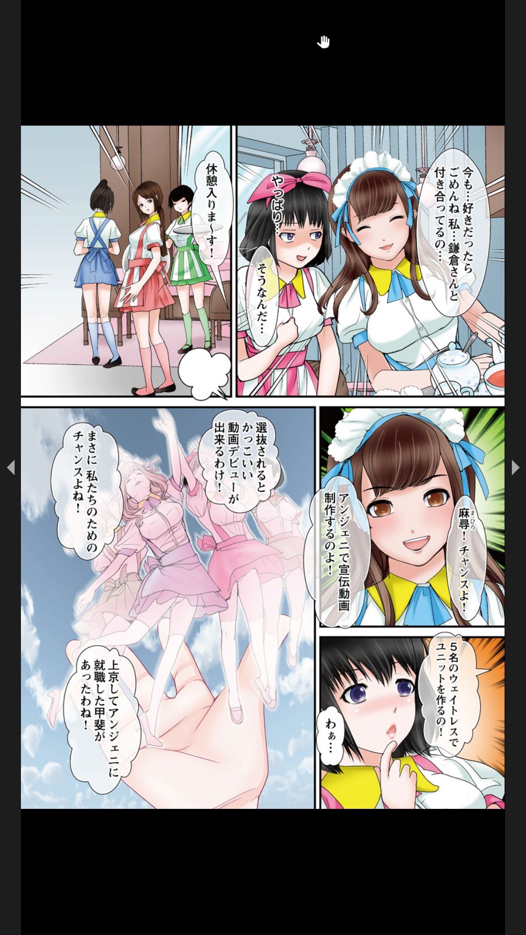 ヤリ部屋調教～寝たふりの私にゲス先輩のイキリたったアレが何度も！？ 1-2 - Page 28