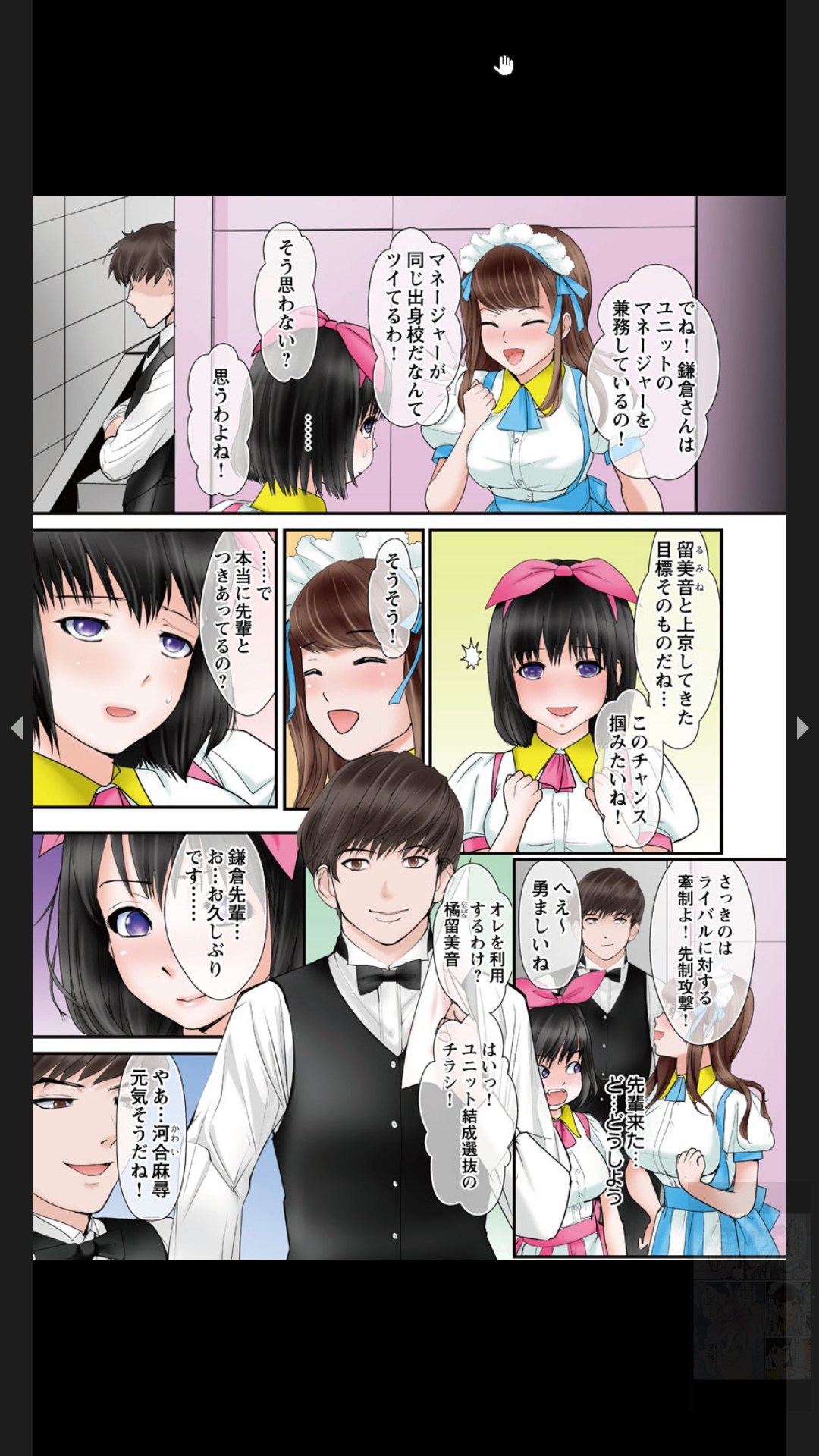 ヤリ部屋調教～寝たふりの私にゲス先輩のイキリたったアレが何度も！？ 1-2 - Page 29