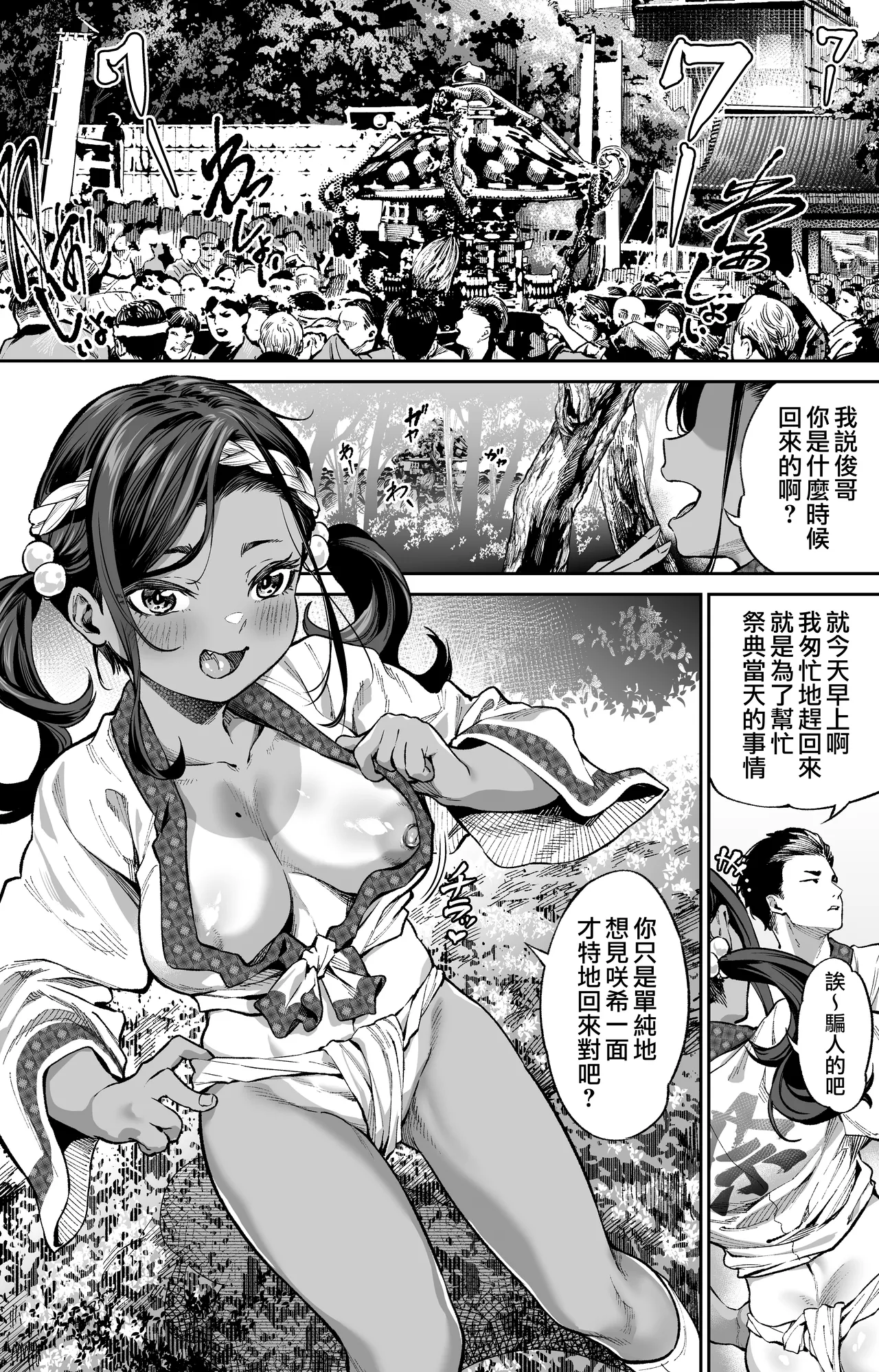 Fanbox漢化合集 - Page 42