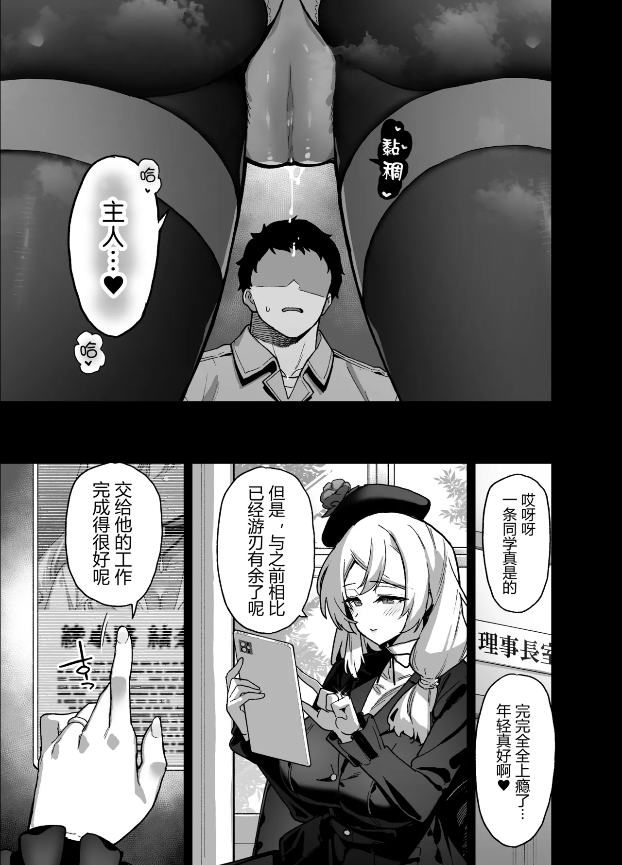 Oushun Jogakuen no Danyuu 1 - Page 55
