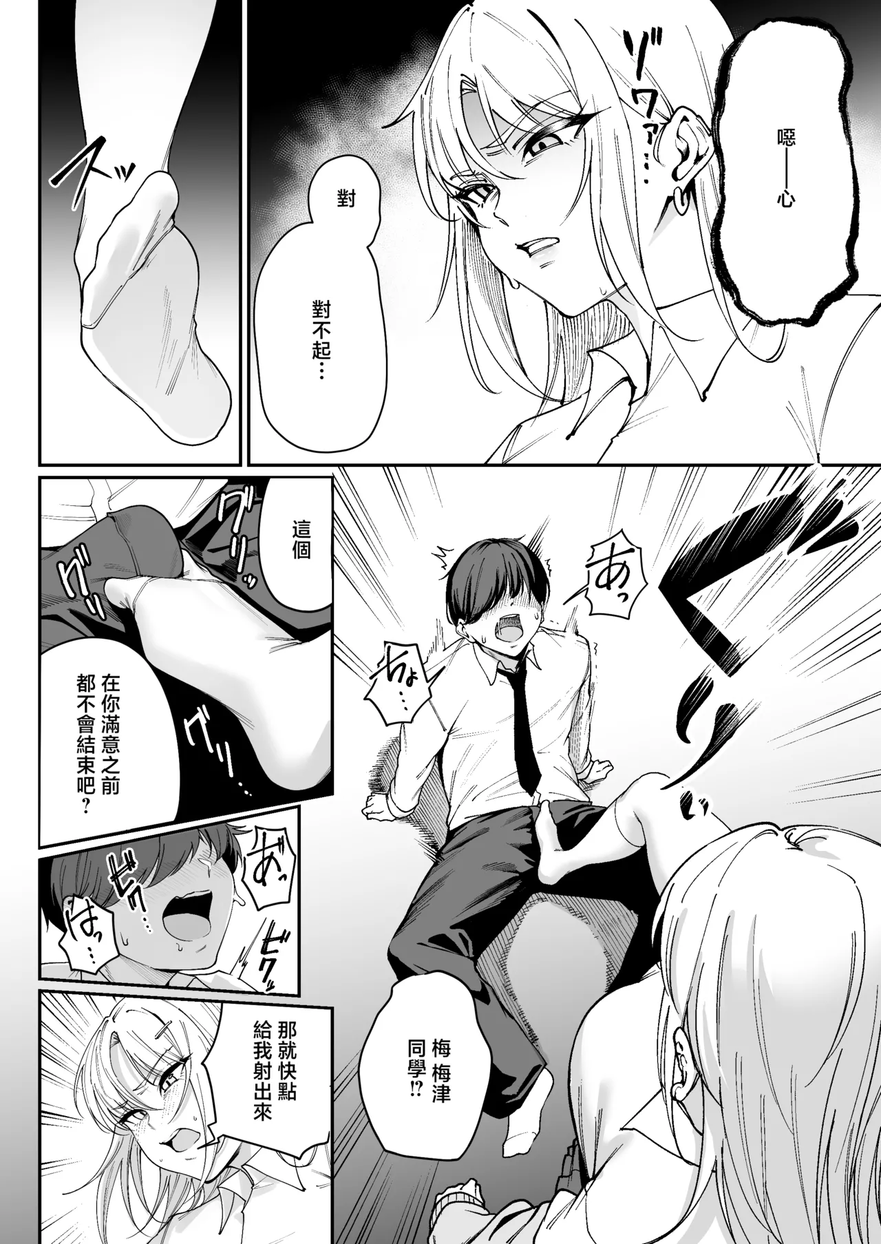 離島性活のお世話係+性務調査は突然に。+「特待」生になったので - Page 114