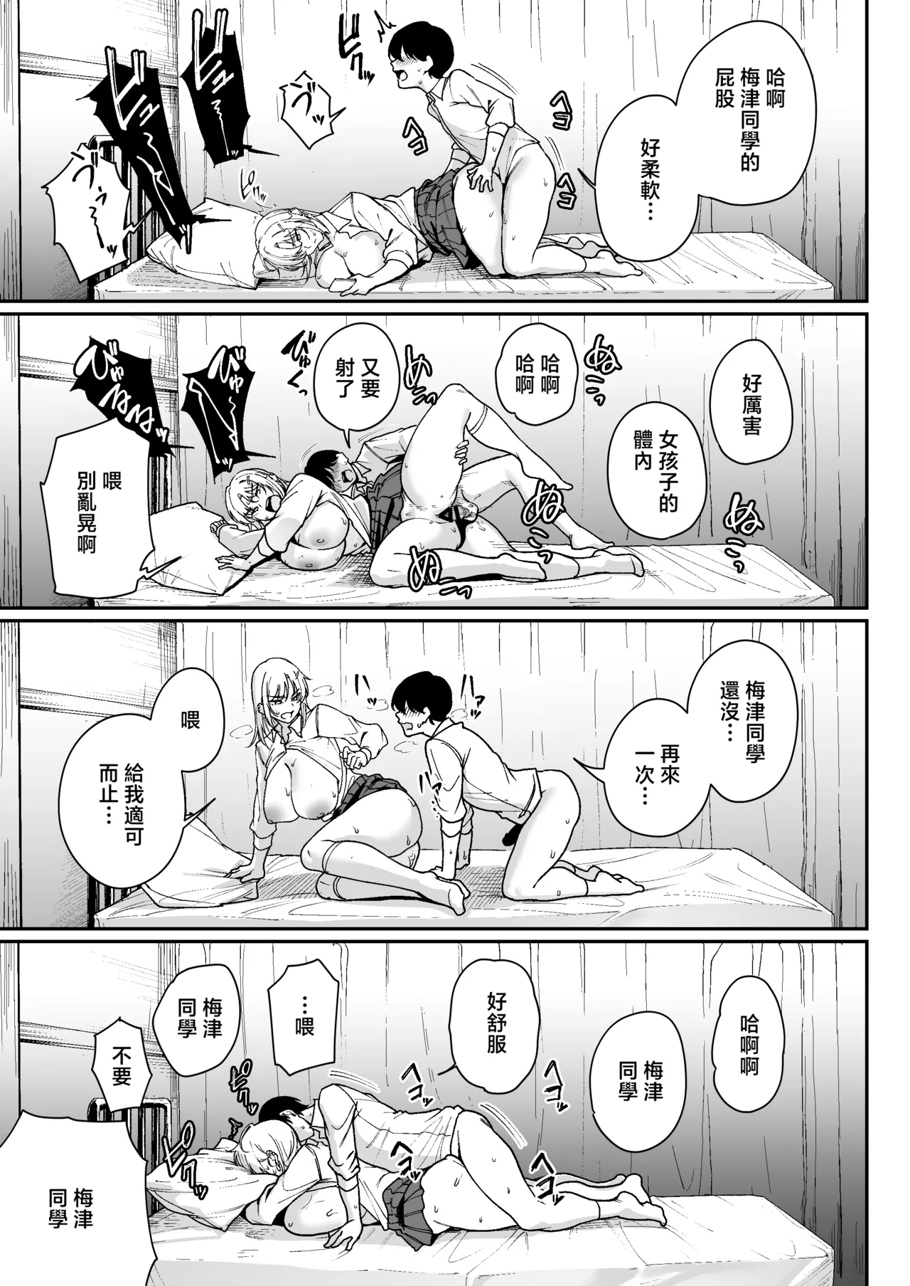 離島性活のお世話係+性務調査は突然に。+「特待」生になったので - Page 125
