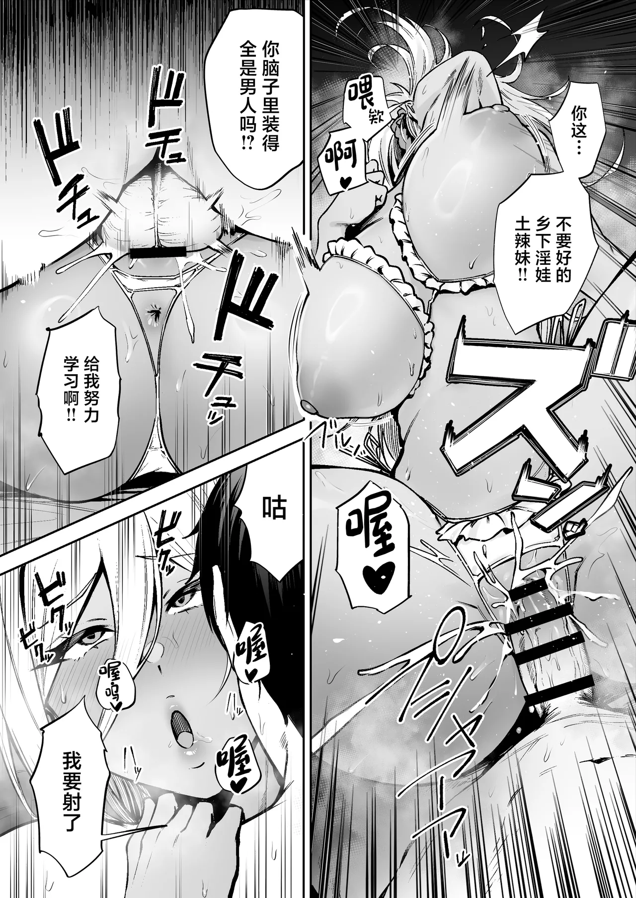 離島性活のお世話係+性務調査は突然に。+「特待」生になったので - Page 37