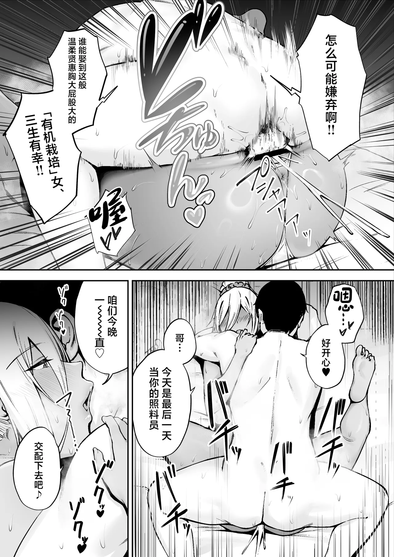 離島性活のお世話係+性務調査は突然に。+「特待」生になったので - Page 40
