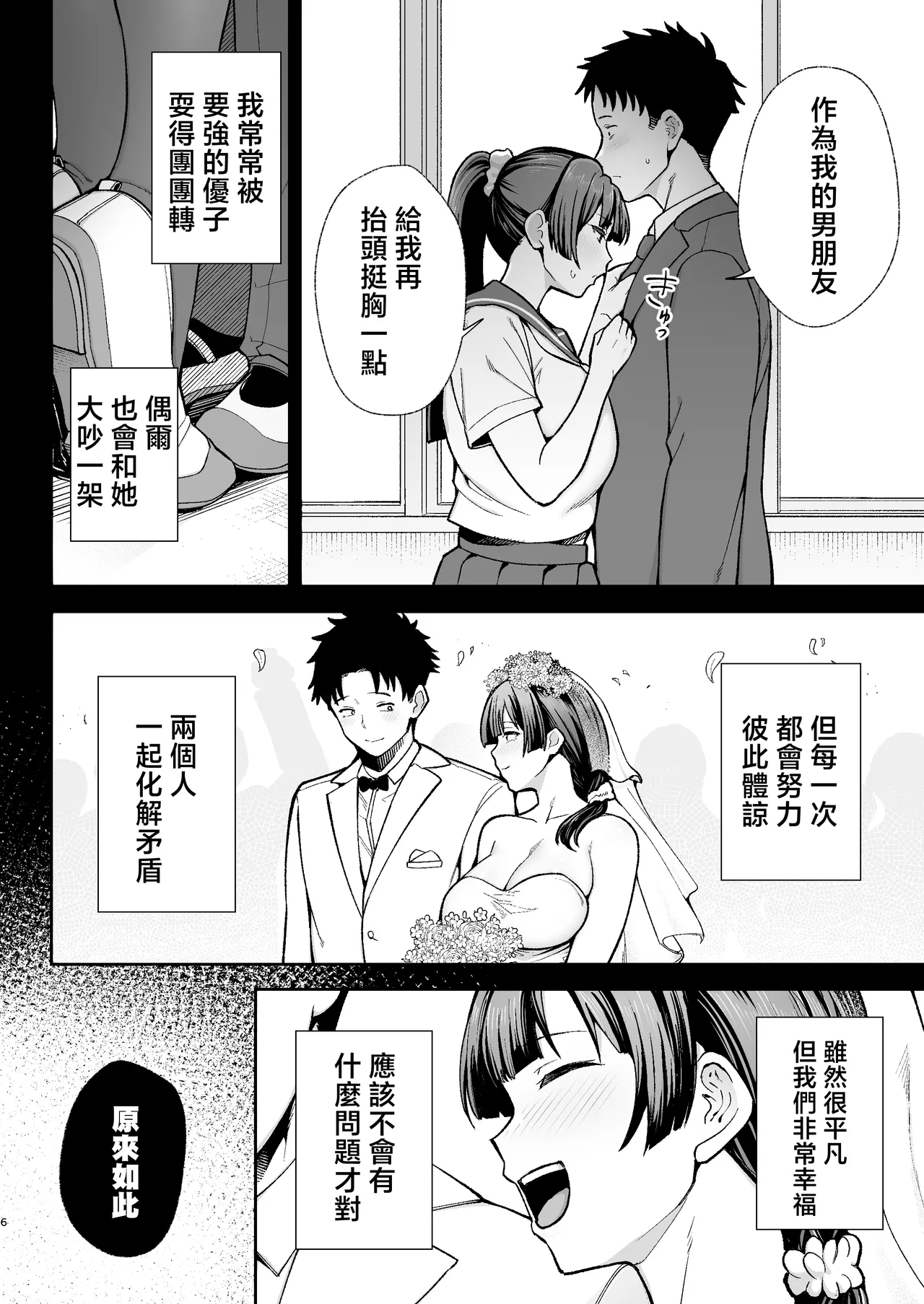 離島性活のお世話係+性務調査は突然に。+「特待」生になったので - Page 54