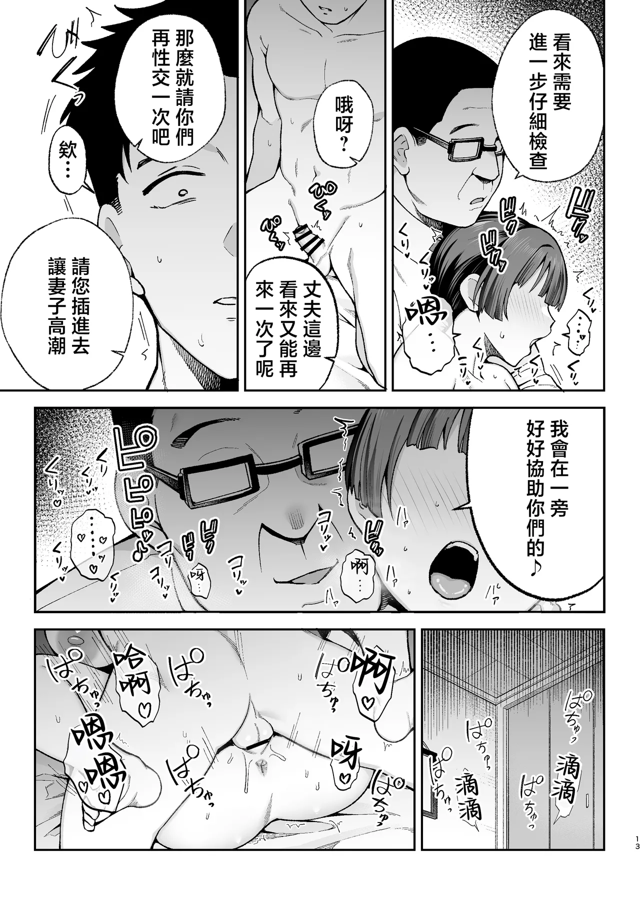 離島性活のお世話係+性務調査は突然に。+「特待」生になったので - Page 61